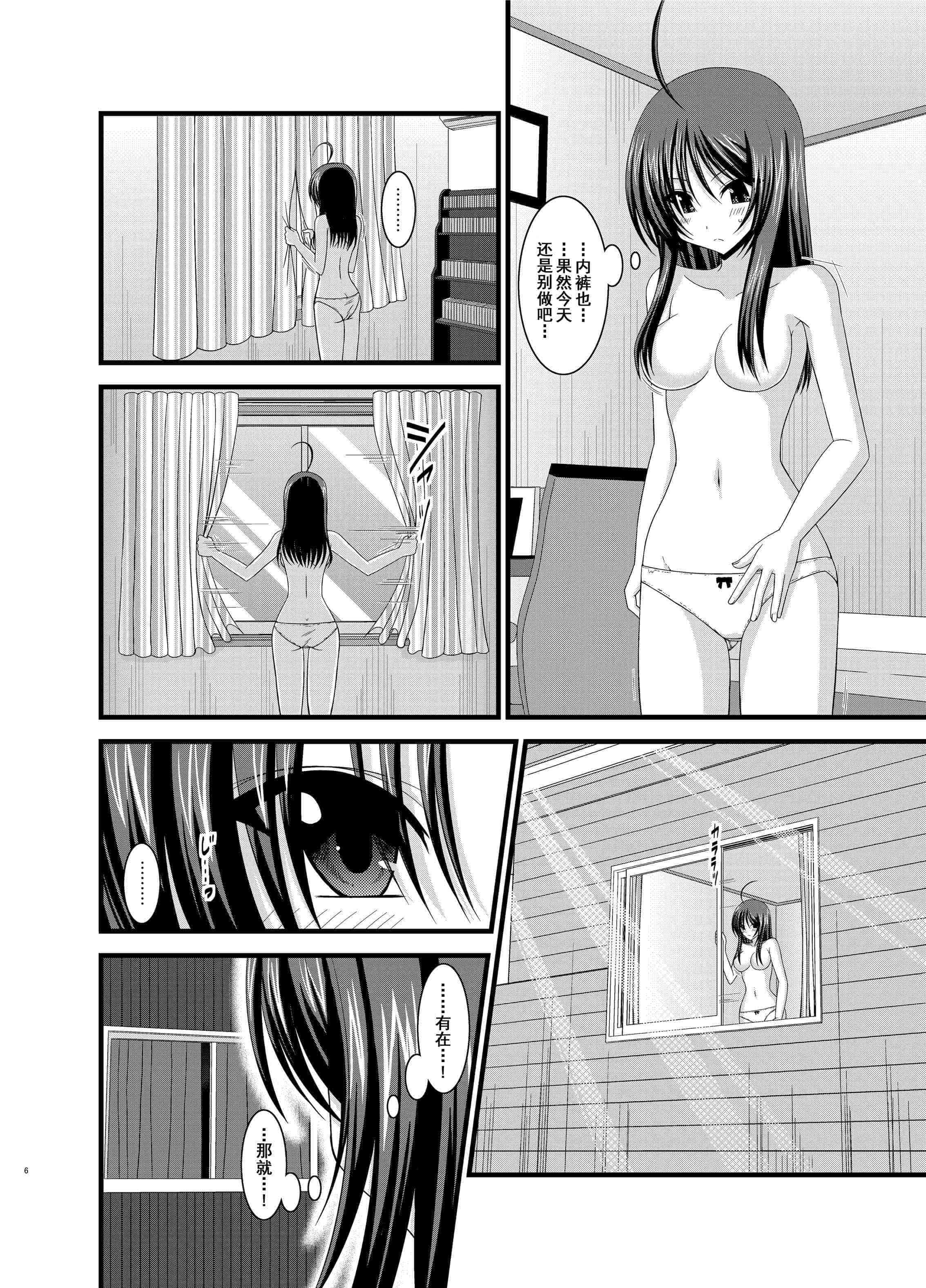 汉化版-[valssu (茶琉)] 露出少女日記総集編1冊目 [DL版]_第1集