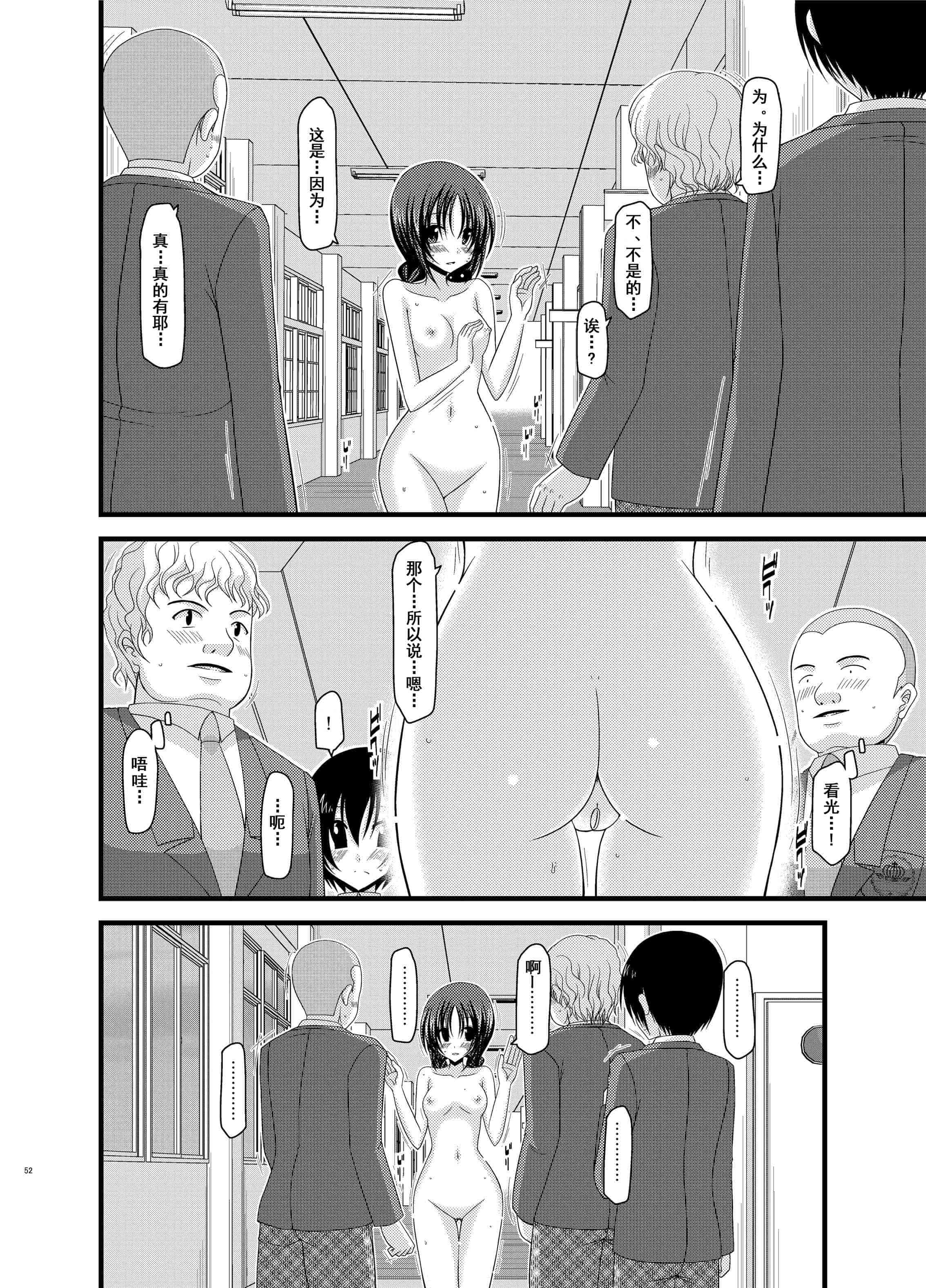 汉化版-[valssu (茶琉)] 露出少女日記総集編1冊目 [DL版]_第3集