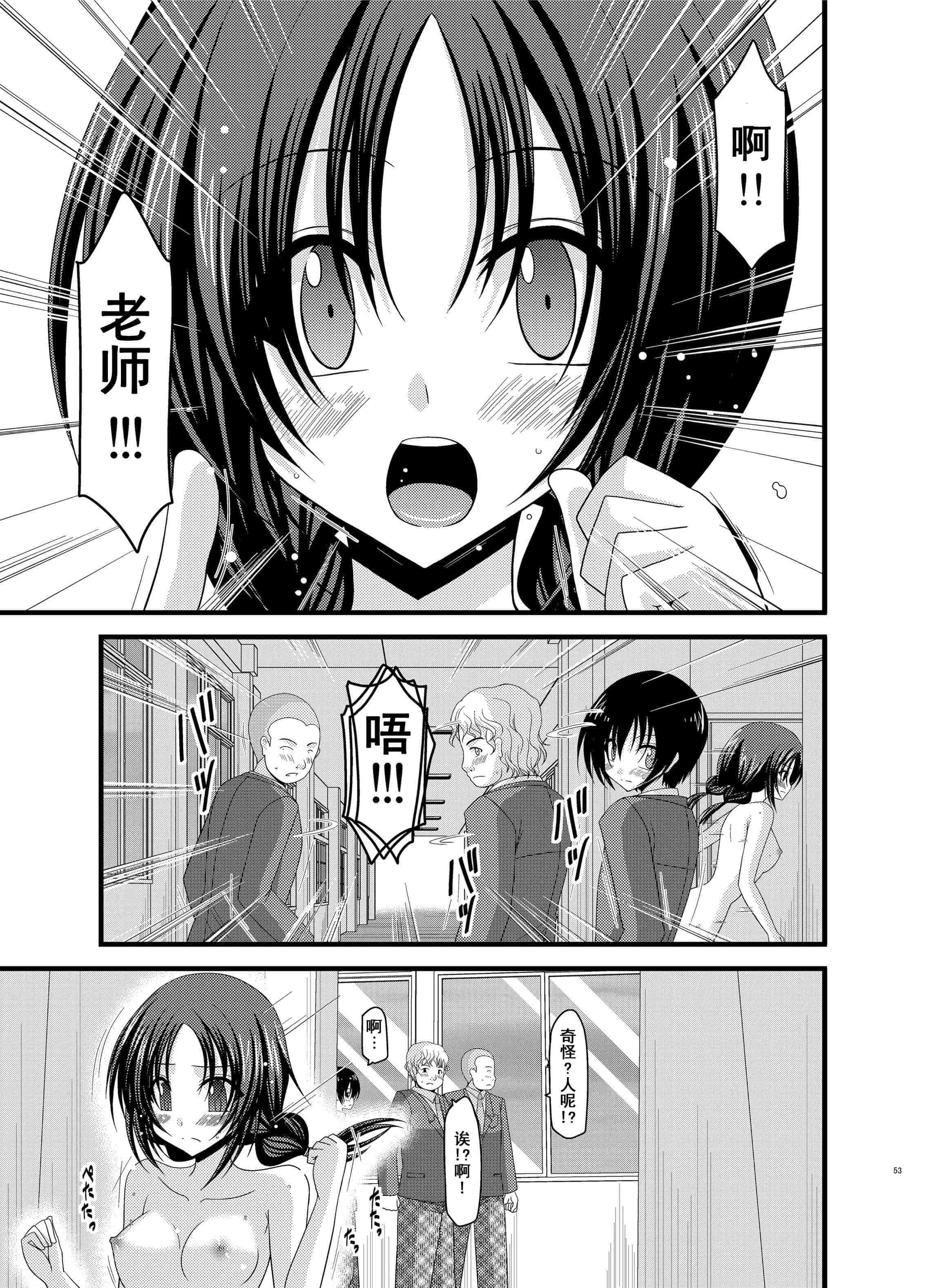 汉化版-[valssu (茶琉)] 露出少女日記総集編1冊目 [DL版]_第3集