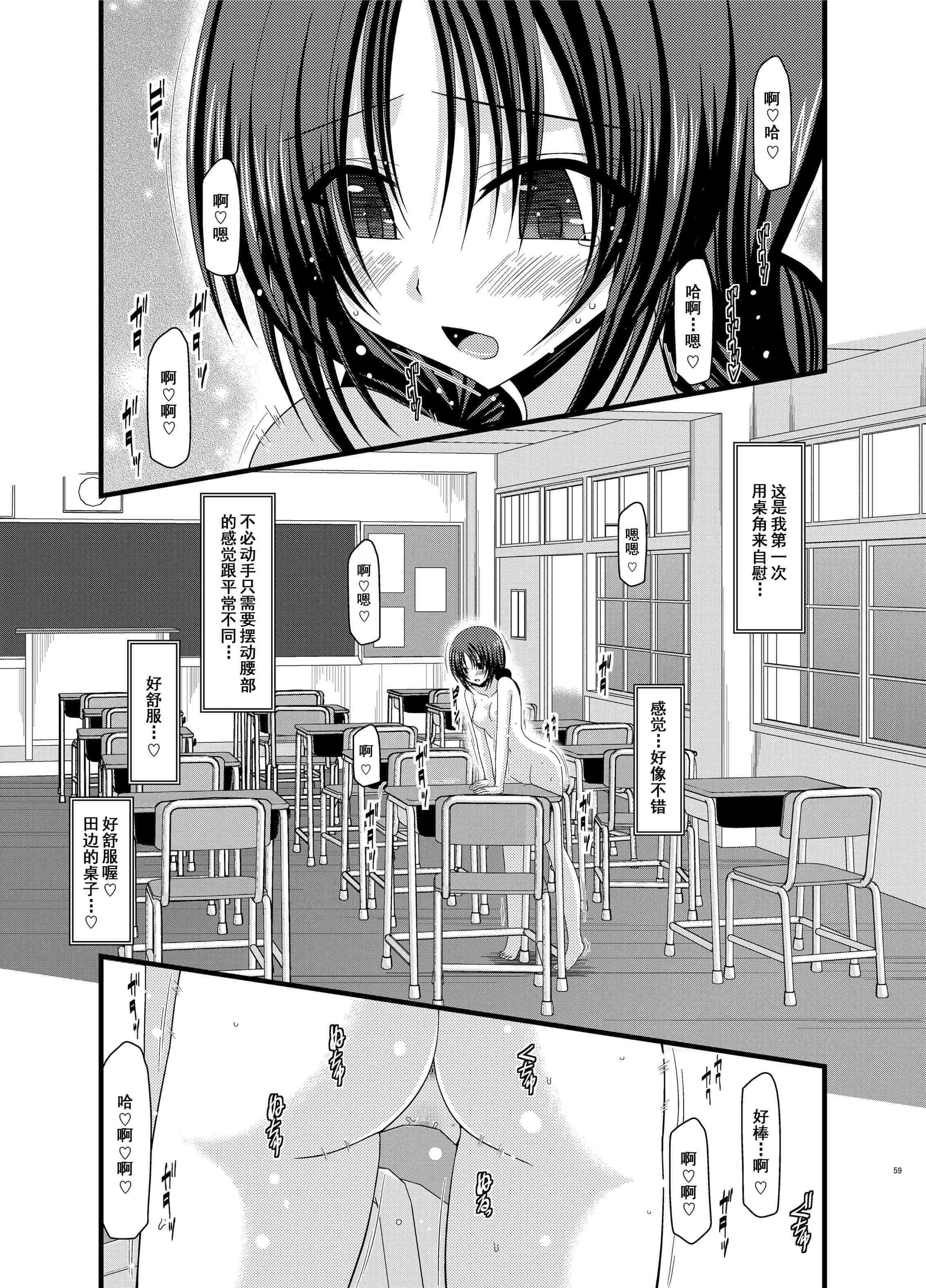 汉化版-[valssu (茶琉)] 露出少女日記総集編1冊目 [DL版]_第3集