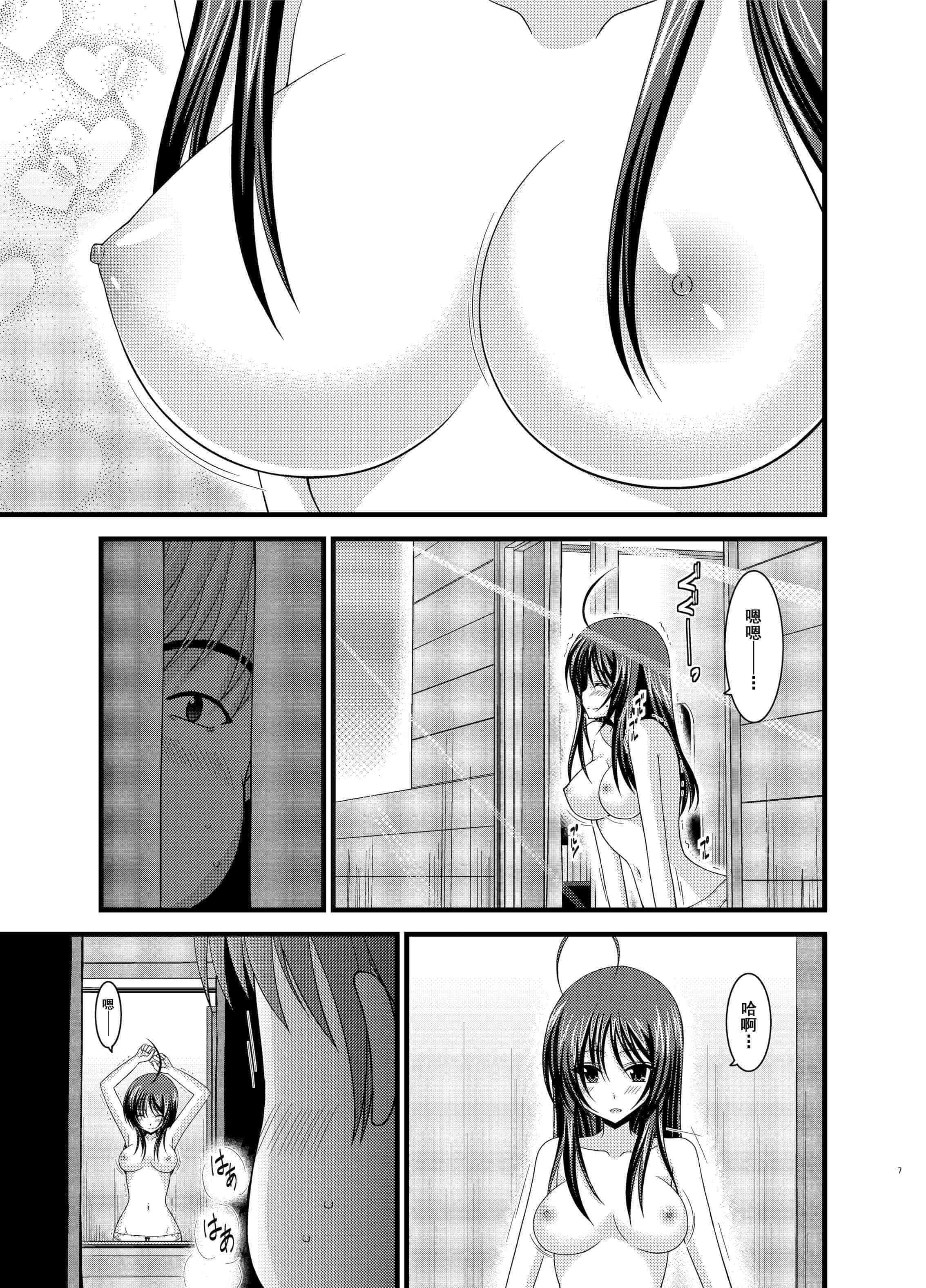 汉化版-[valssu (茶琉)] 露出少女日記総集編1冊目 [DL版]_第1集