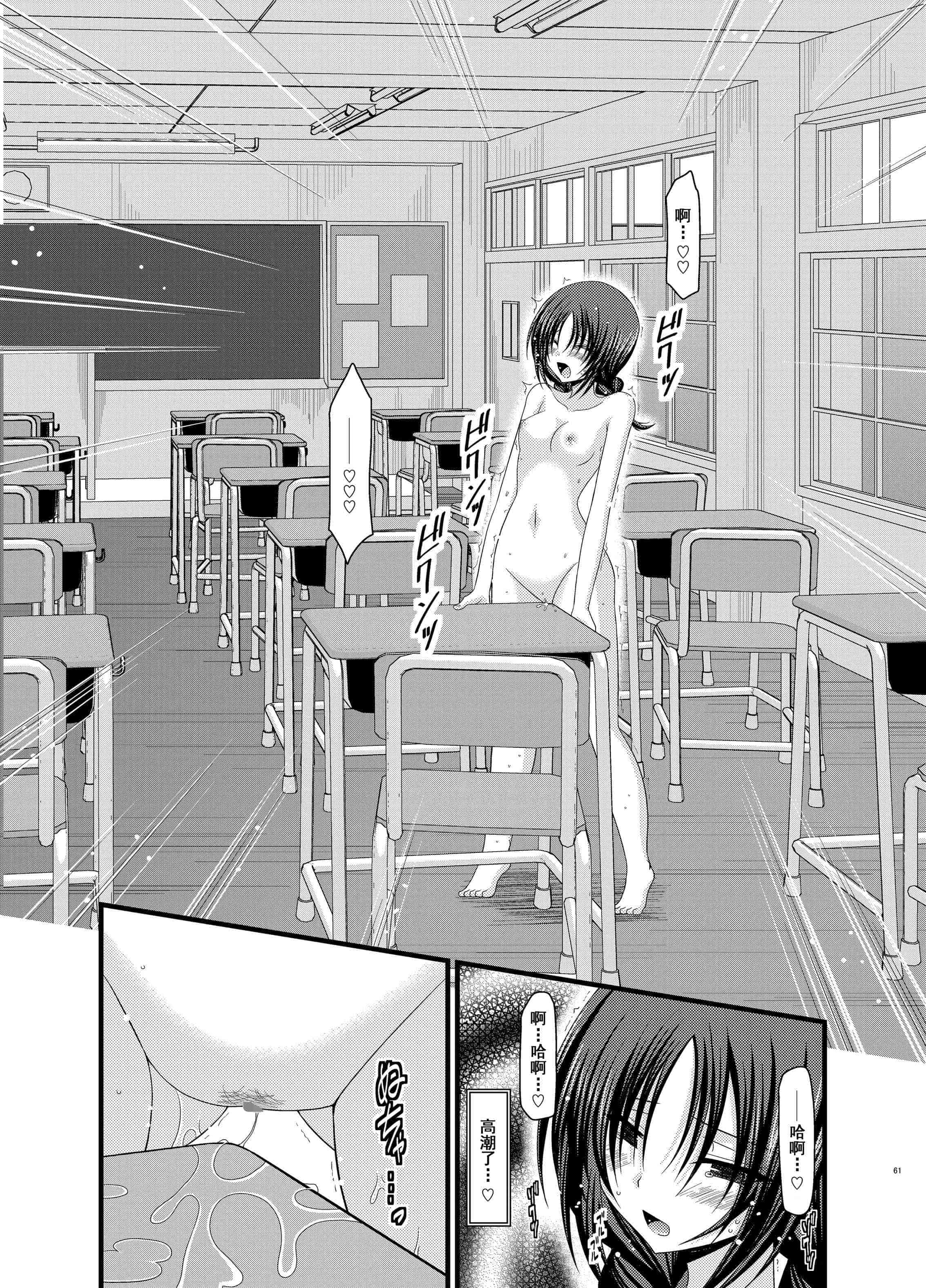 汉化版-[valssu (茶琉)] 露出少女日記総集編1冊目 [DL版]_第3集