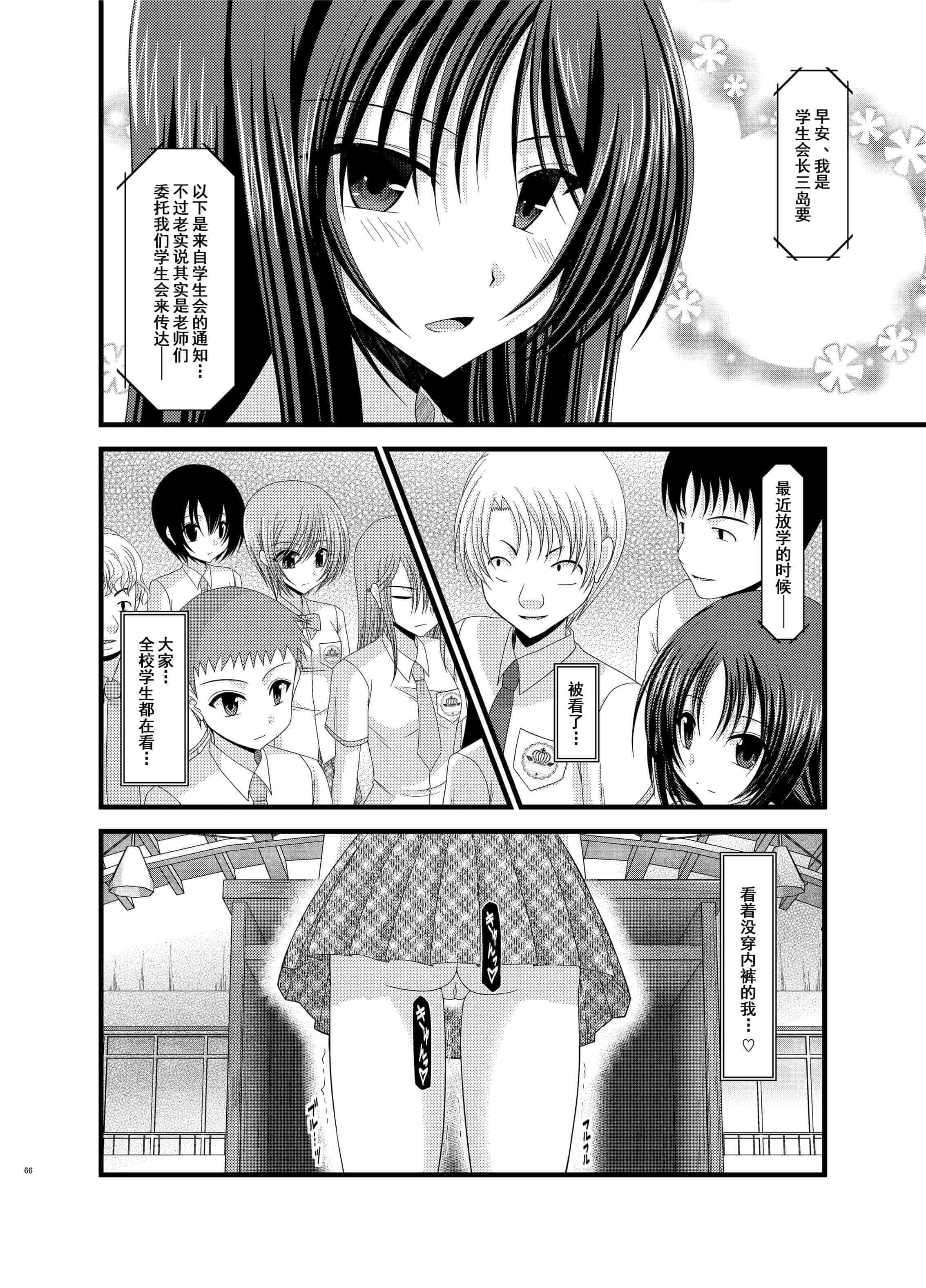 汉化版-[valssu (茶琉)] 露出少女日記総集編1冊目 [DL版]_第3集