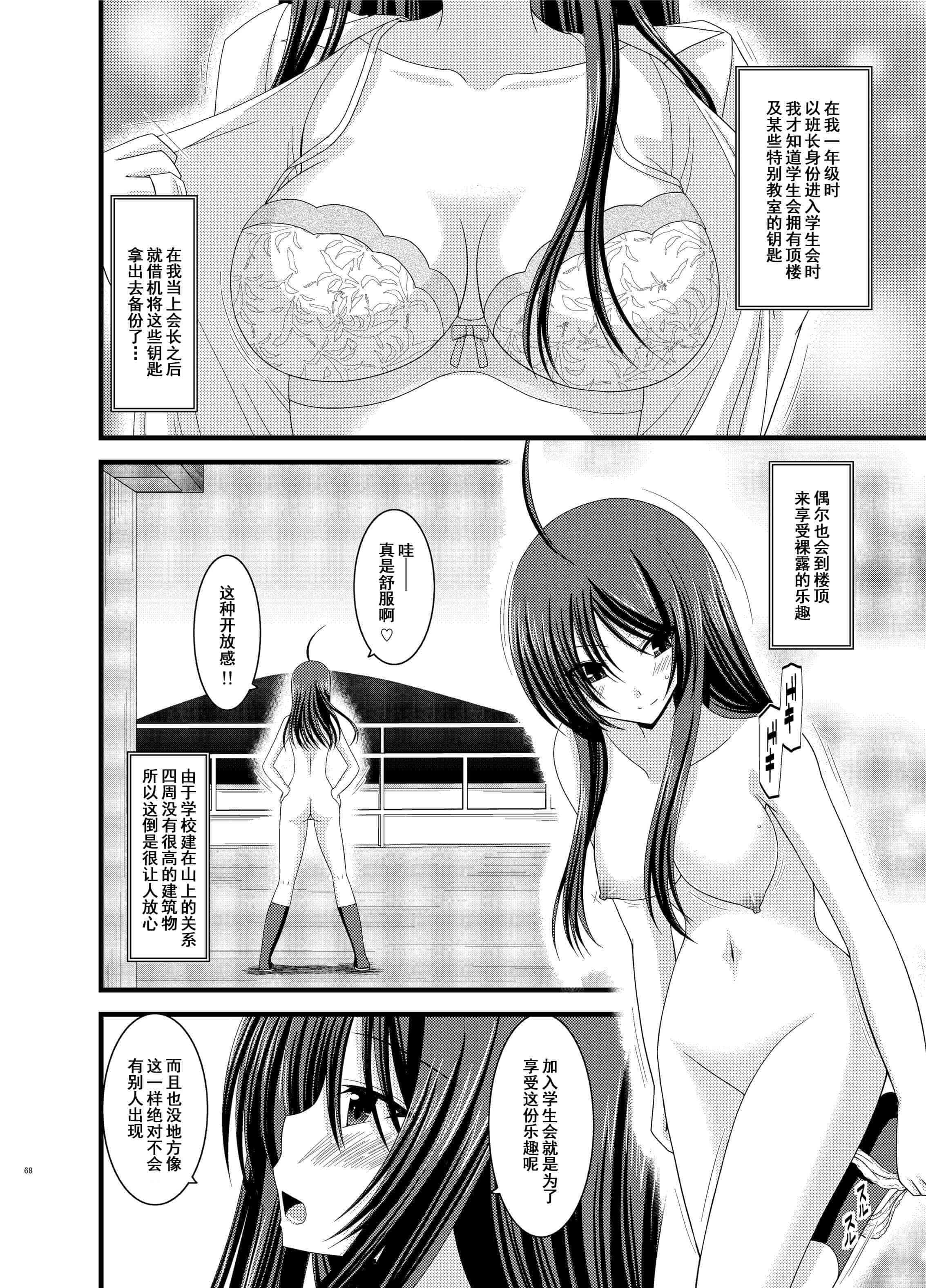 汉化版-[valssu (茶琉)] 露出少女日記総集編1冊目 [DL版]_第3集