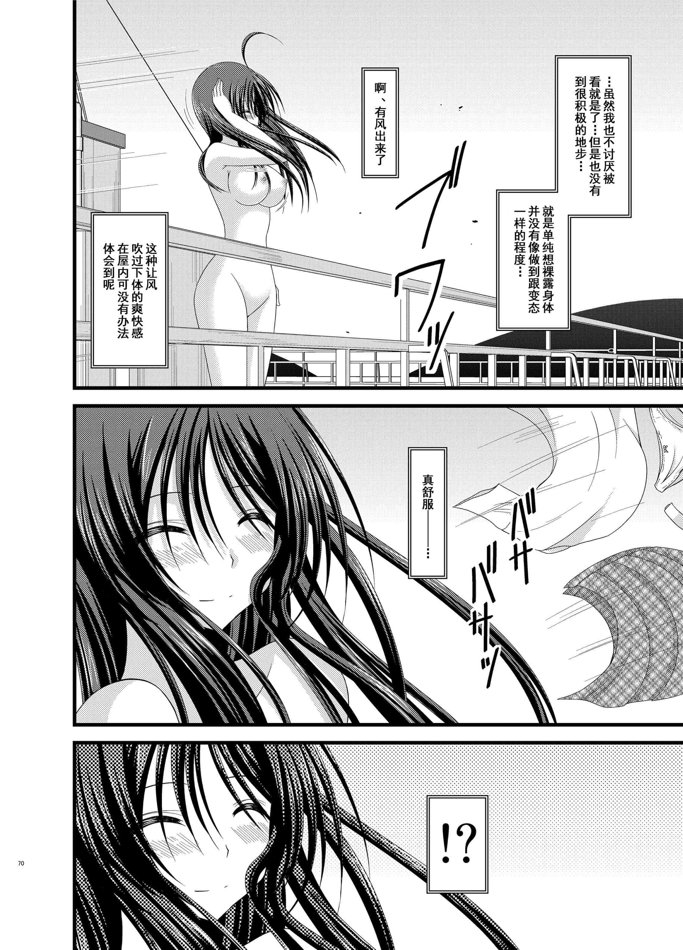 汉化版-[valssu (茶琉)] 露出少女日記総集編1冊目 [DL版]_第3集
