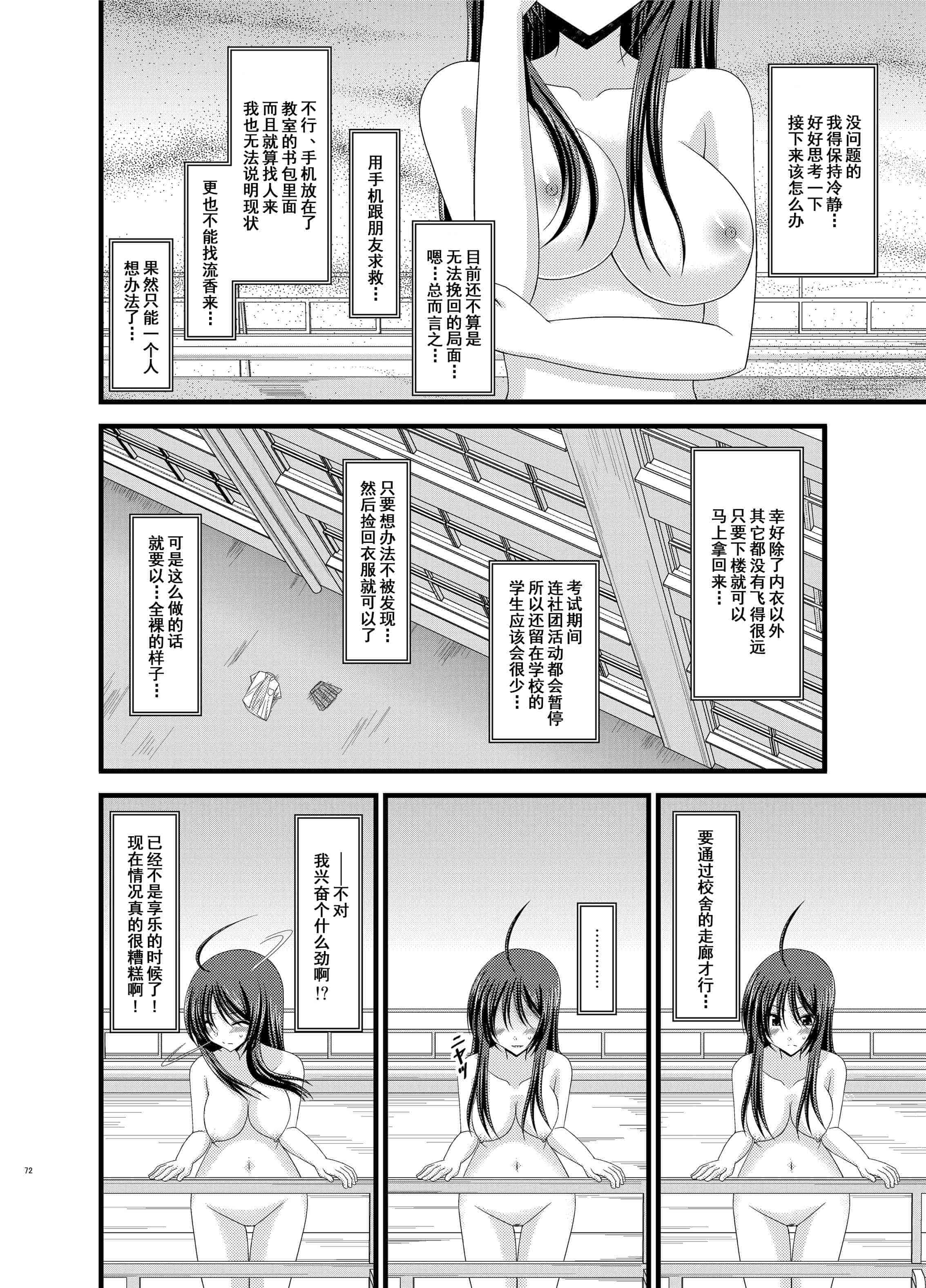 汉化版-[valssu (茶琉)] 露出少女日記総集編1冊目 [DL版]_第3集