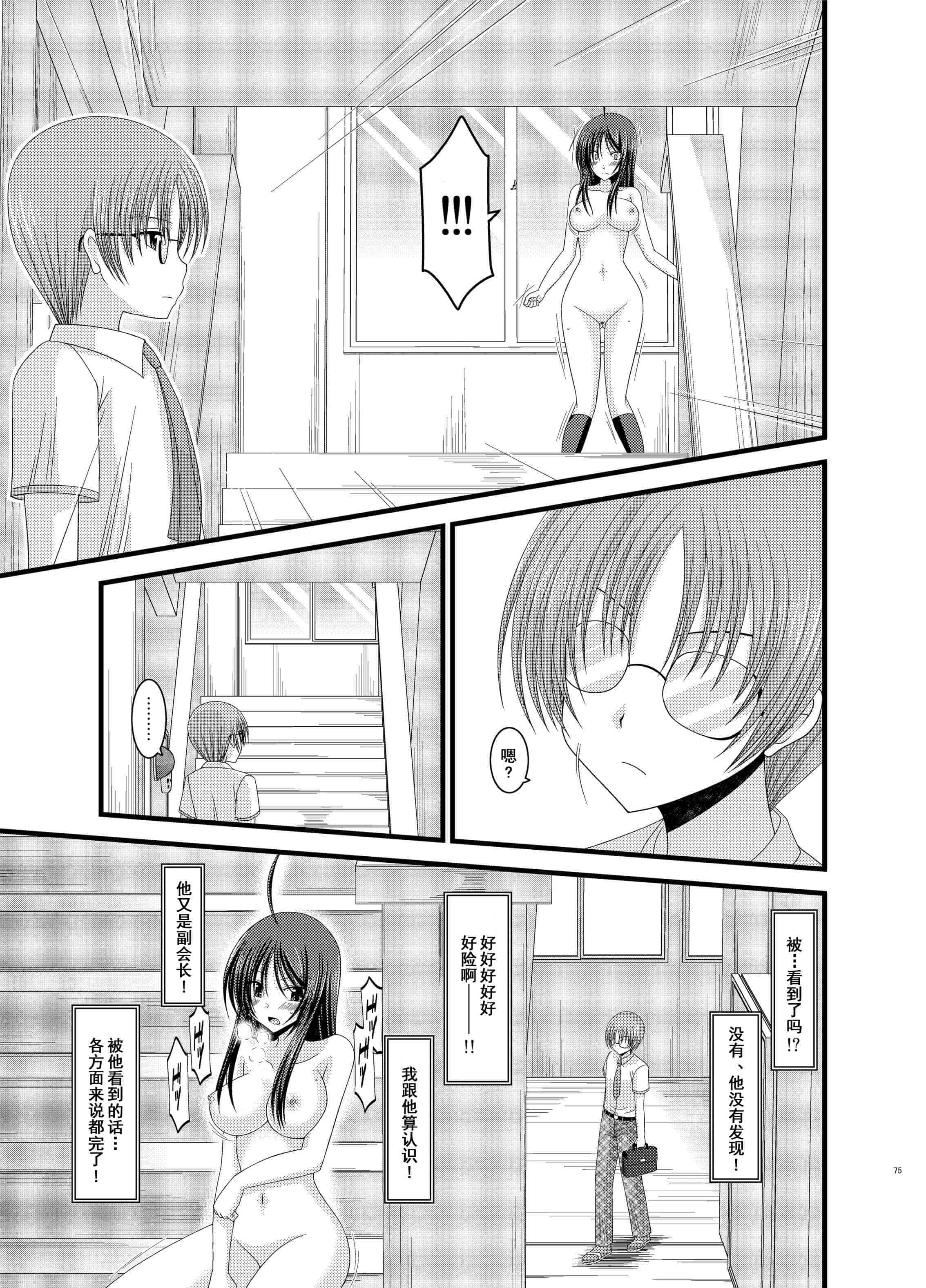 汉化版-[valssu (茶琉)] 露出少女日記総集編1冊目 [DL版]_第3集