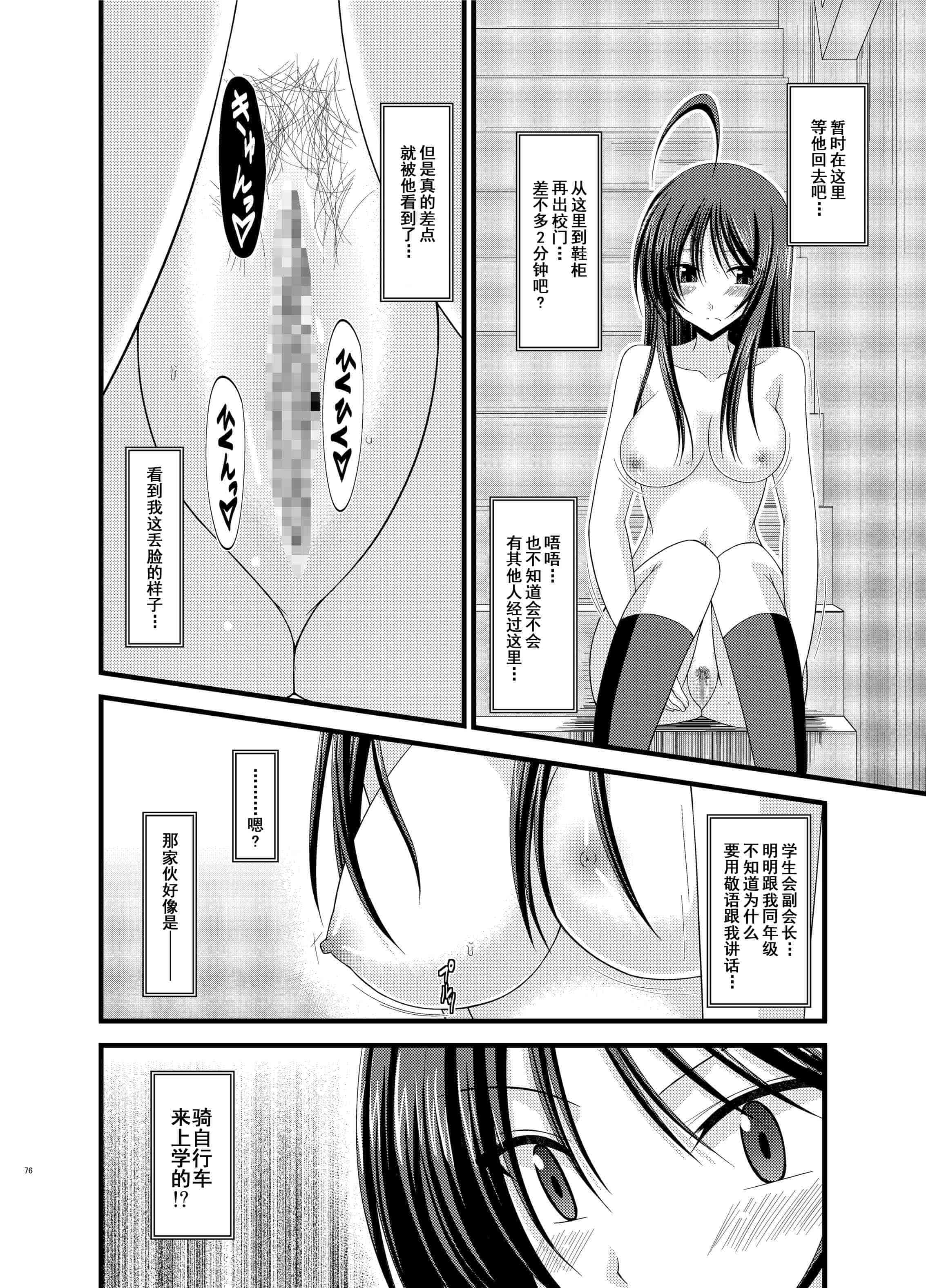 汉化版-[valssu (茶琉)] 露出少女日記総集編1冊目 [DL版]_第3集