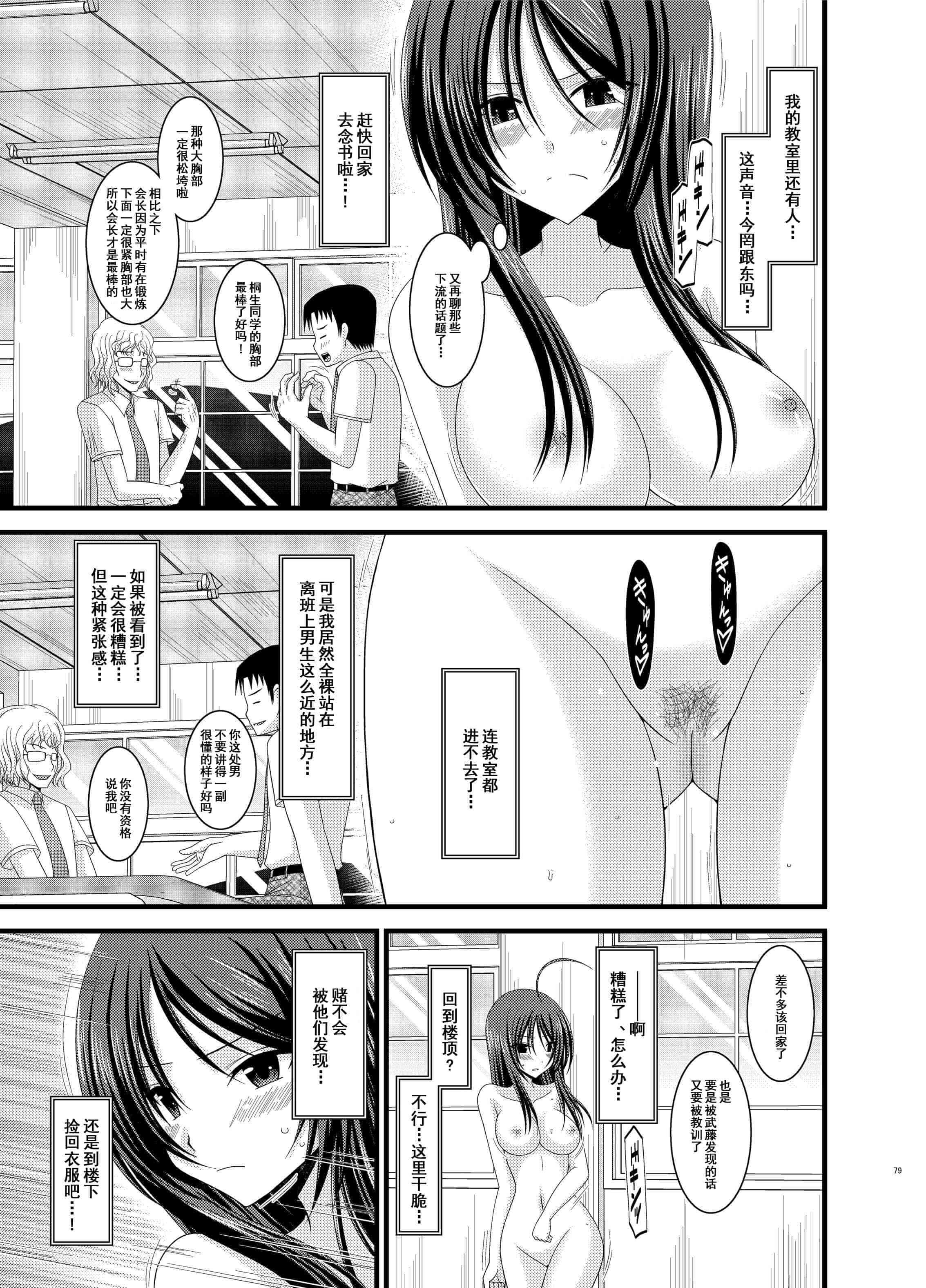 汉化版-[valssu (茶琉)] 露出少女日記総集編1冊目 [DL版]_第4集