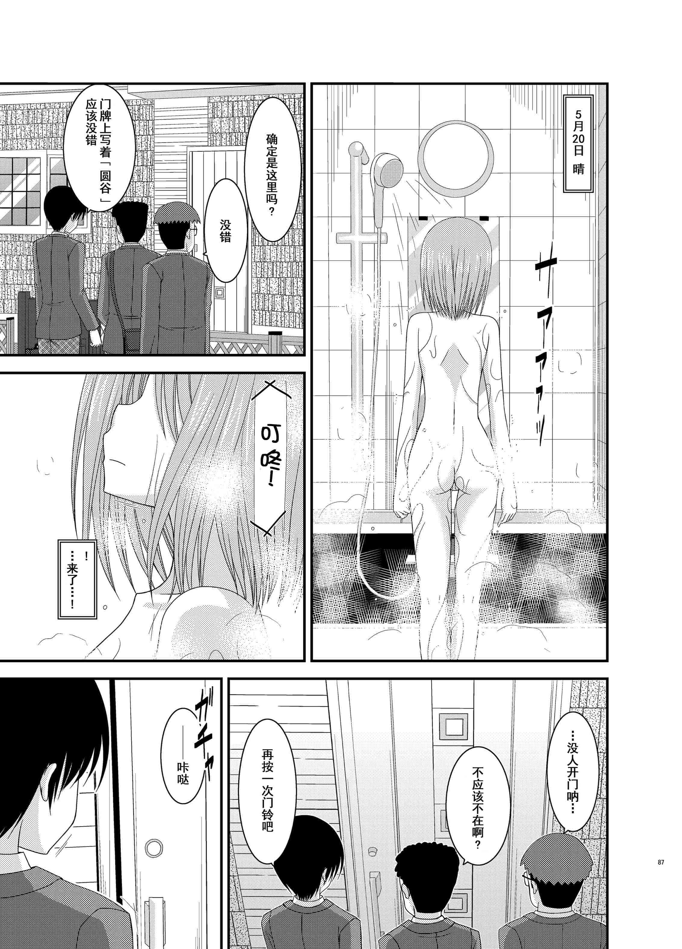 汉化版-[valssu (茶琉)] 露出少女日記総集編1冊目 [DL版]_第4集