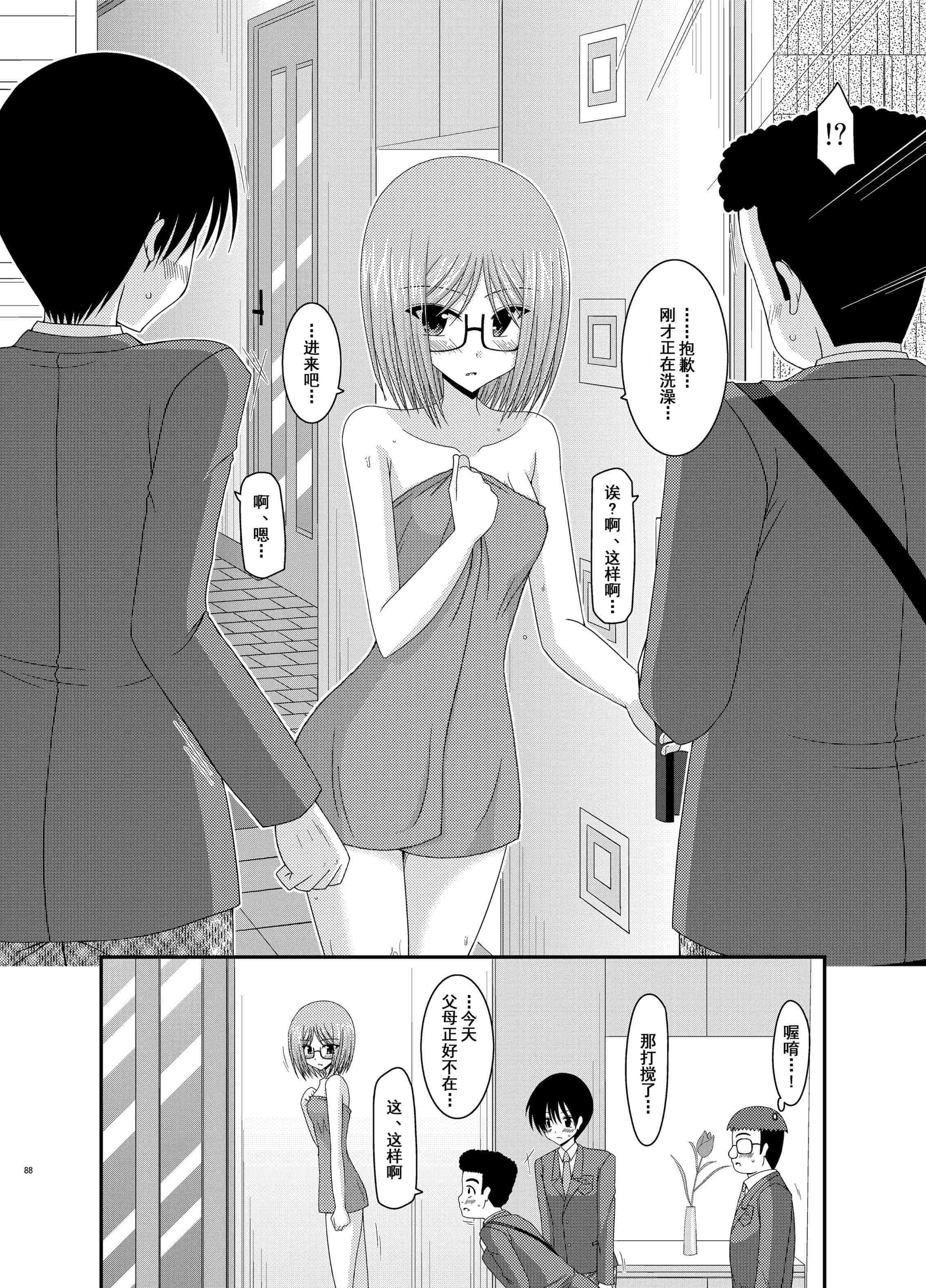 汉化版-[valssu (茶琉)] 露出少女日記総集編1冊目 [DL版]_第4集