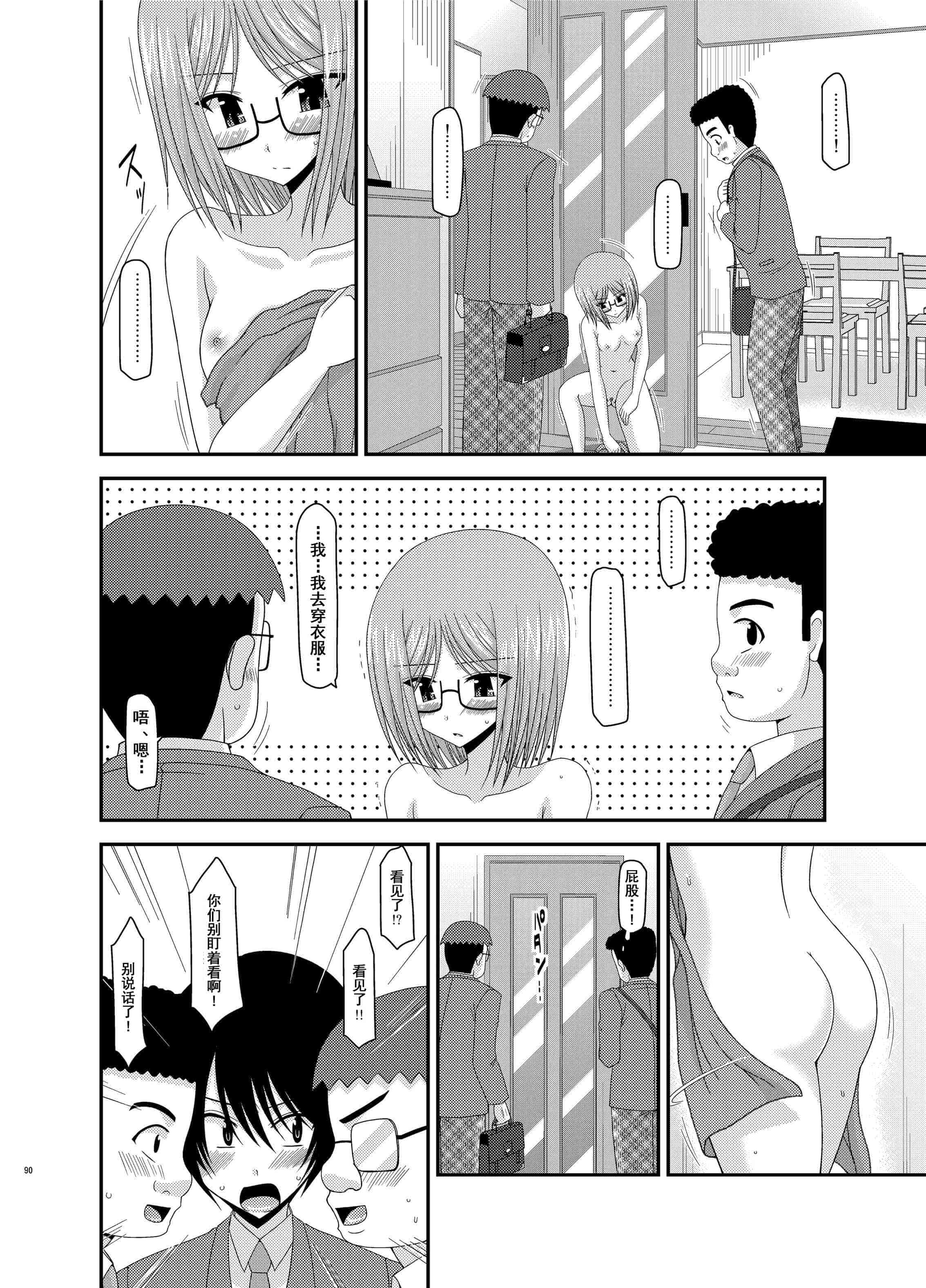 汉化版-[valssu (茶琉)] 露出少女日記総集編1冊目 [DL版]_第4集