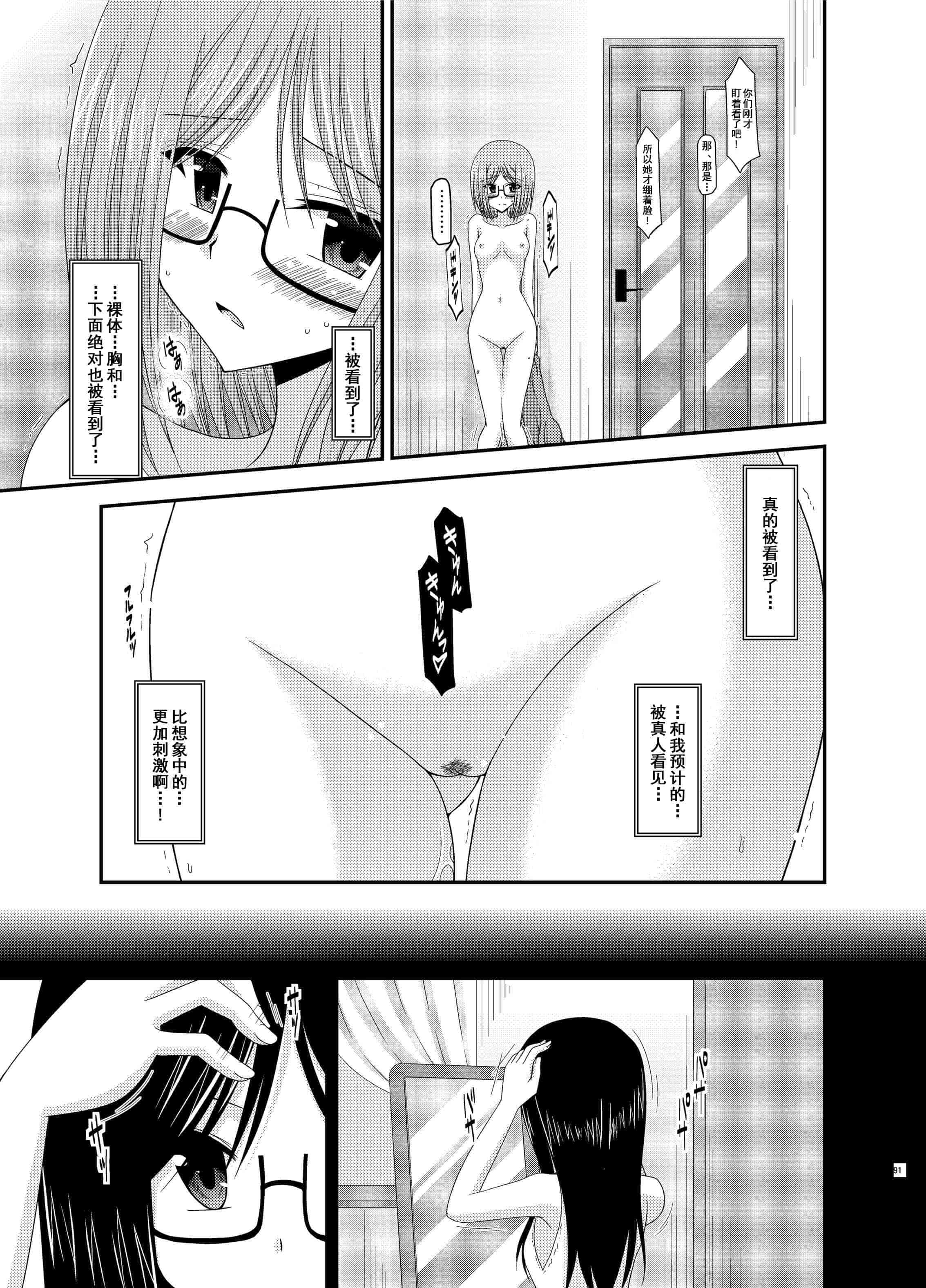 汉化版-[valssu (茶琉)] 露出少女日記総集編1冊目 [DL版]_第4集