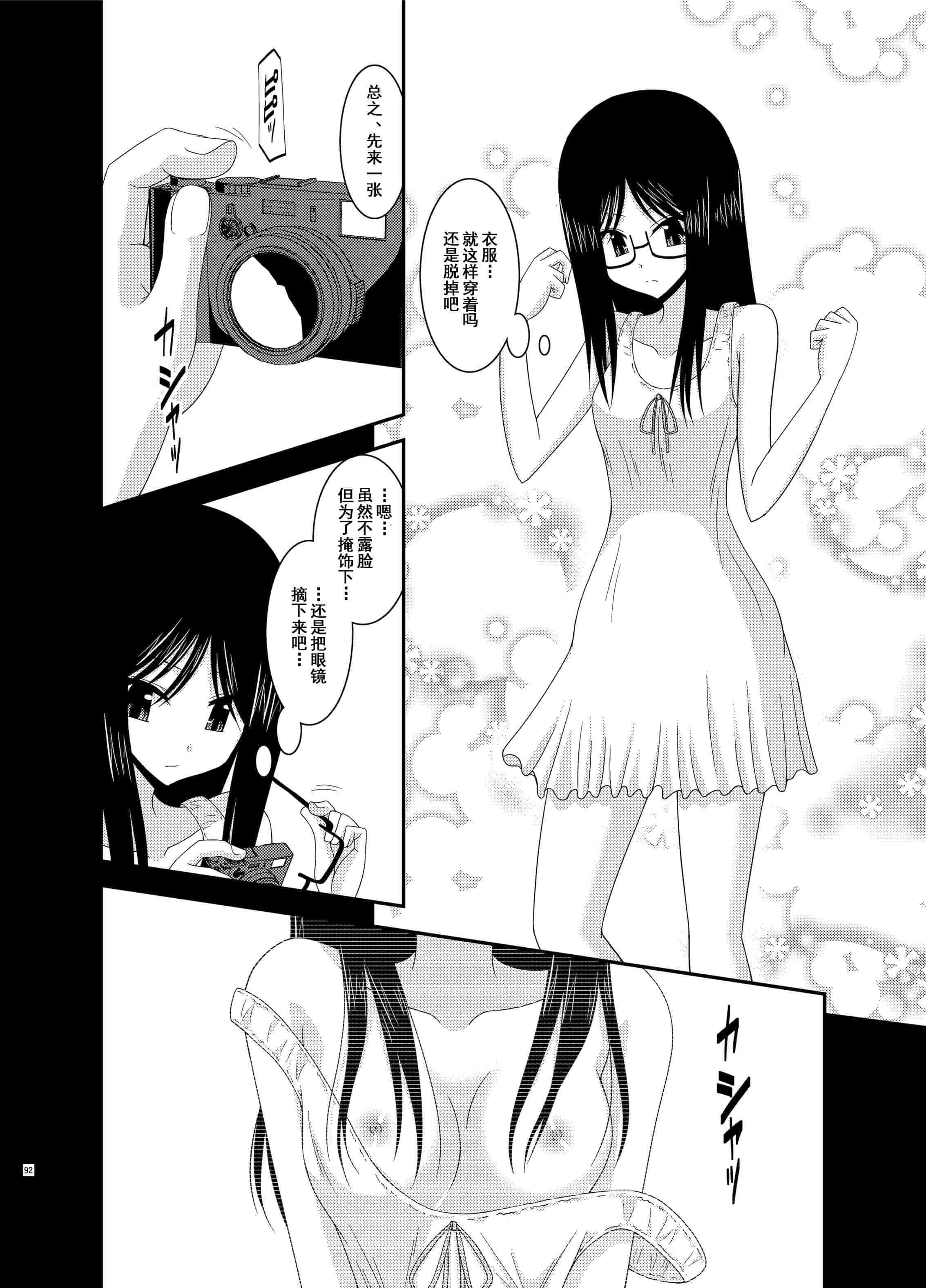 汉化版-[valssu (茶琉)] 露出少女日記総集編1冊目 [DL版]_第4集