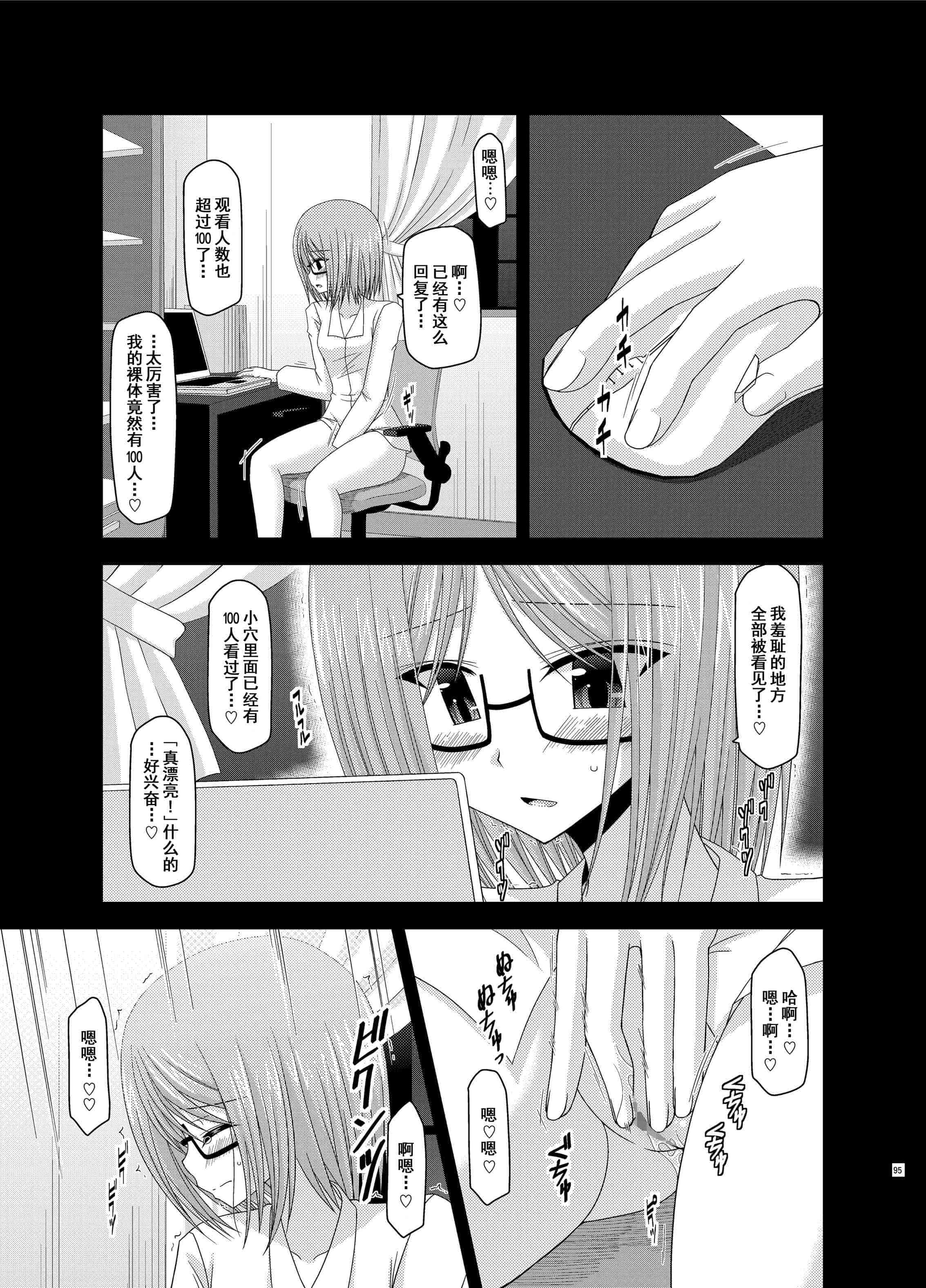 汉化版-[valssu (茶琉)] 露出少女日記総集編1冊目 [DL版]_第4集