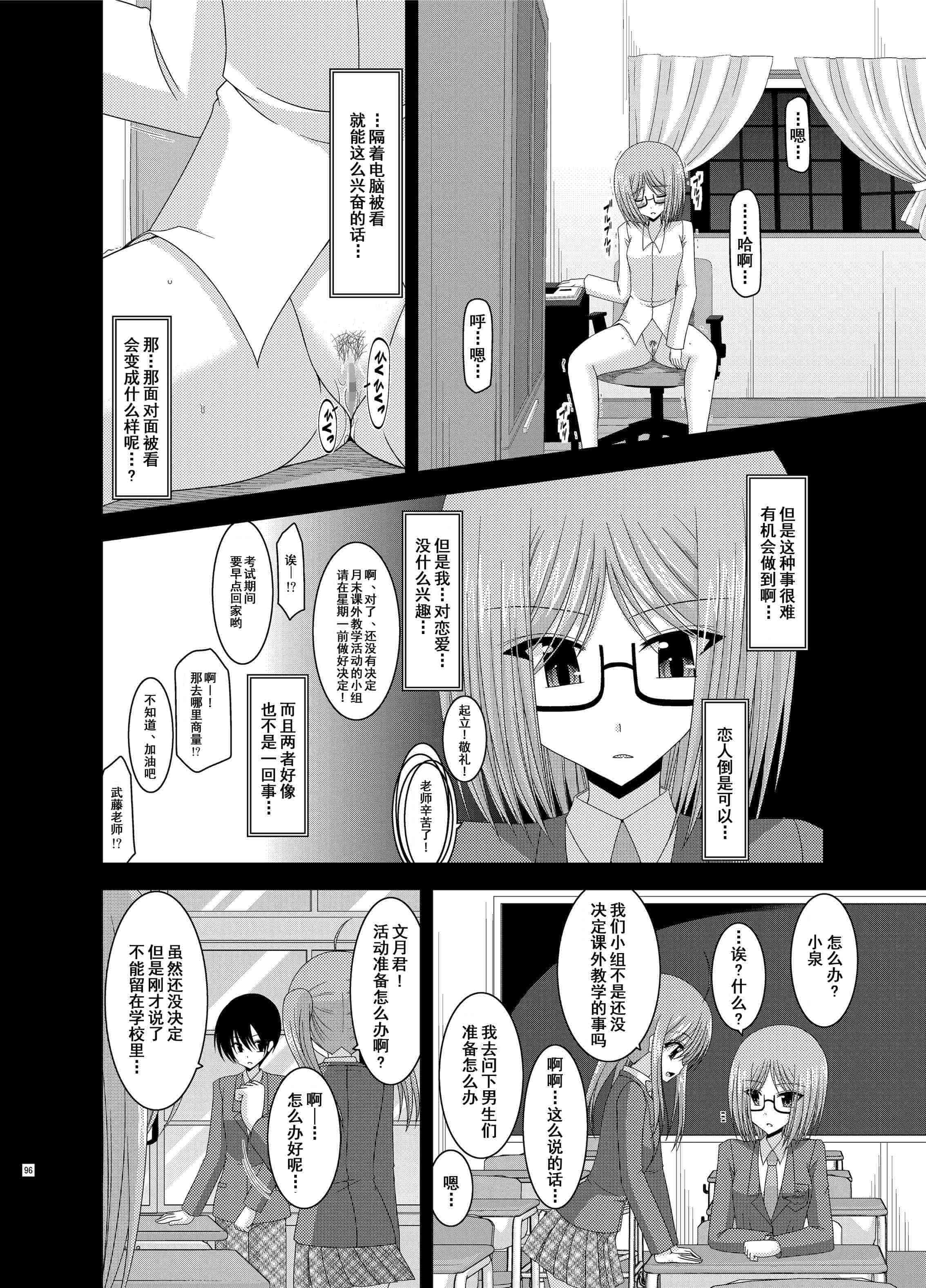 汉化版-[valssu (茶琉)] 露出少女日記総集編1冊目 [DL版]_第4集