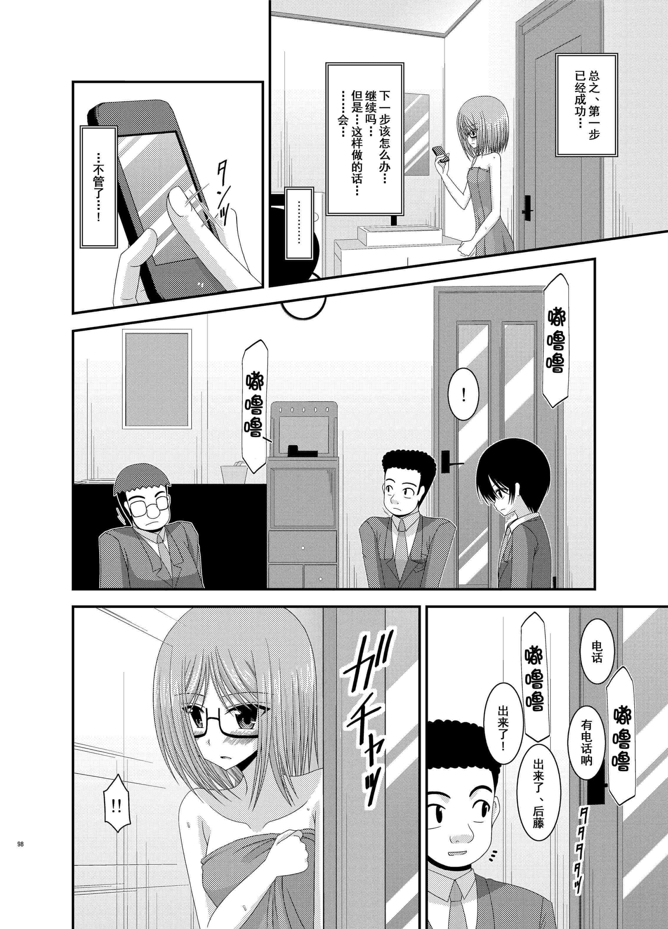 汉化版-[valssu (茶琉)] 露出少女日記総集編1冊目 [DL版]_第4集