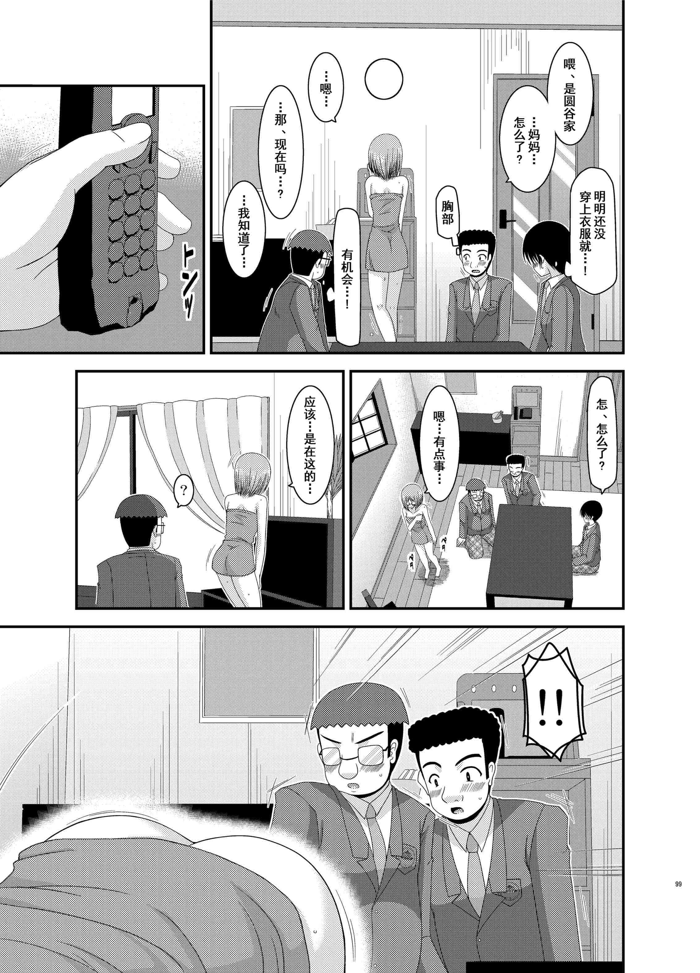 汉化版-[valssu (茶琉)] 露出少女日記総集編1冊目 [DL版]_第4集