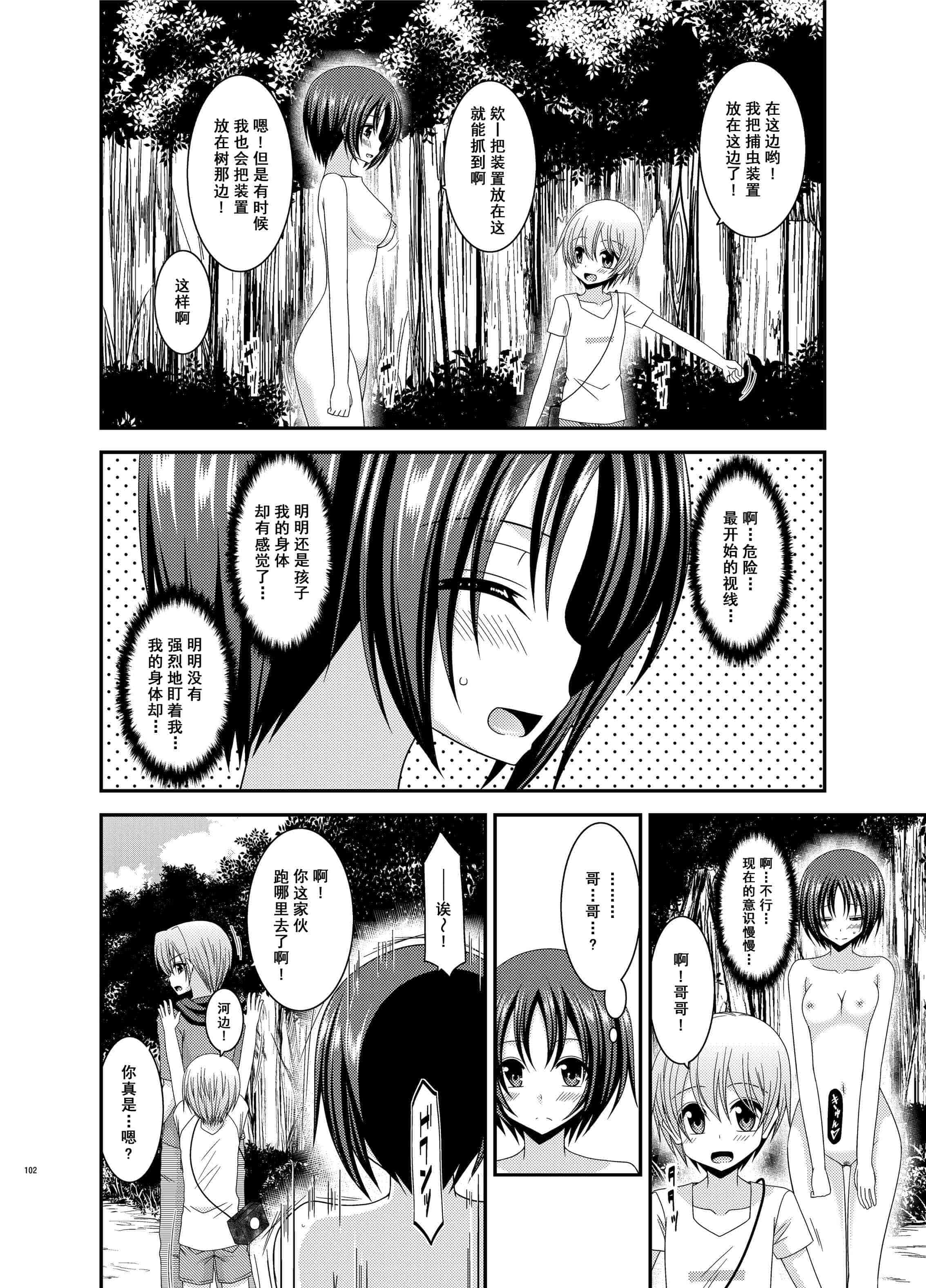 汉化版-[valssu (茶琉)] 露出少女日記総集編3冊目 (オリジナル) [DL版]_第5集