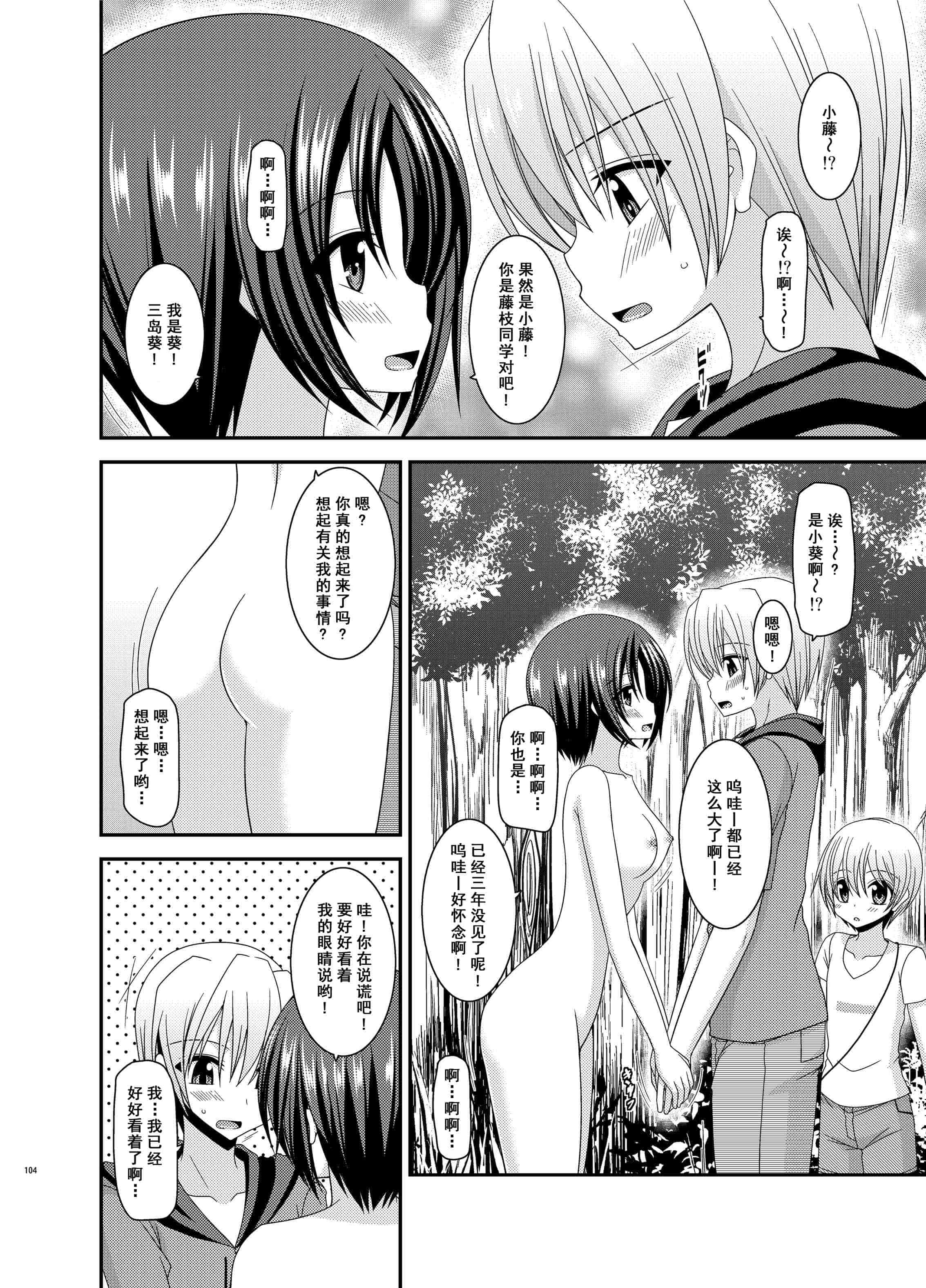 汉化版-[valssu (茶琉)] 露出少女日記総集編3冊目 (オリジナル) [DL版]_第5集