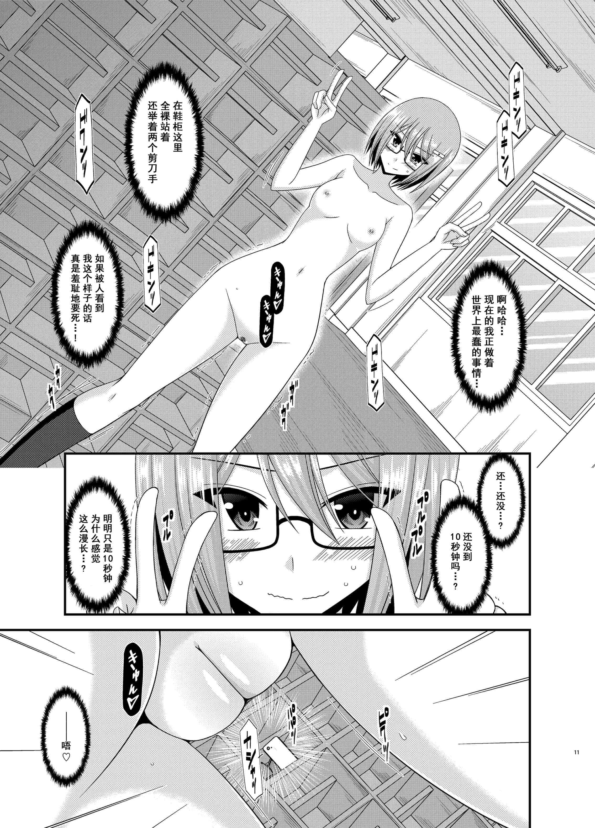 汉化版-[valssu (茶琉)] 露出少女日記総集編3冊目 (オリジナル) [DL版]_第1集