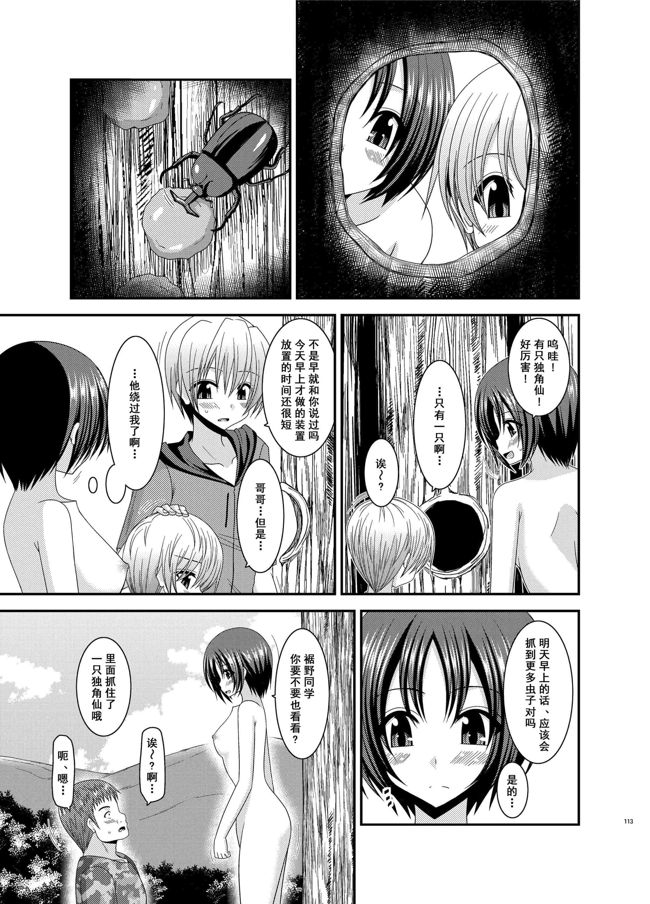 汉化版-[valssu (茶琉)] 露出少女日記総集編3冊目 (オリジナル) [DL版]_第5集