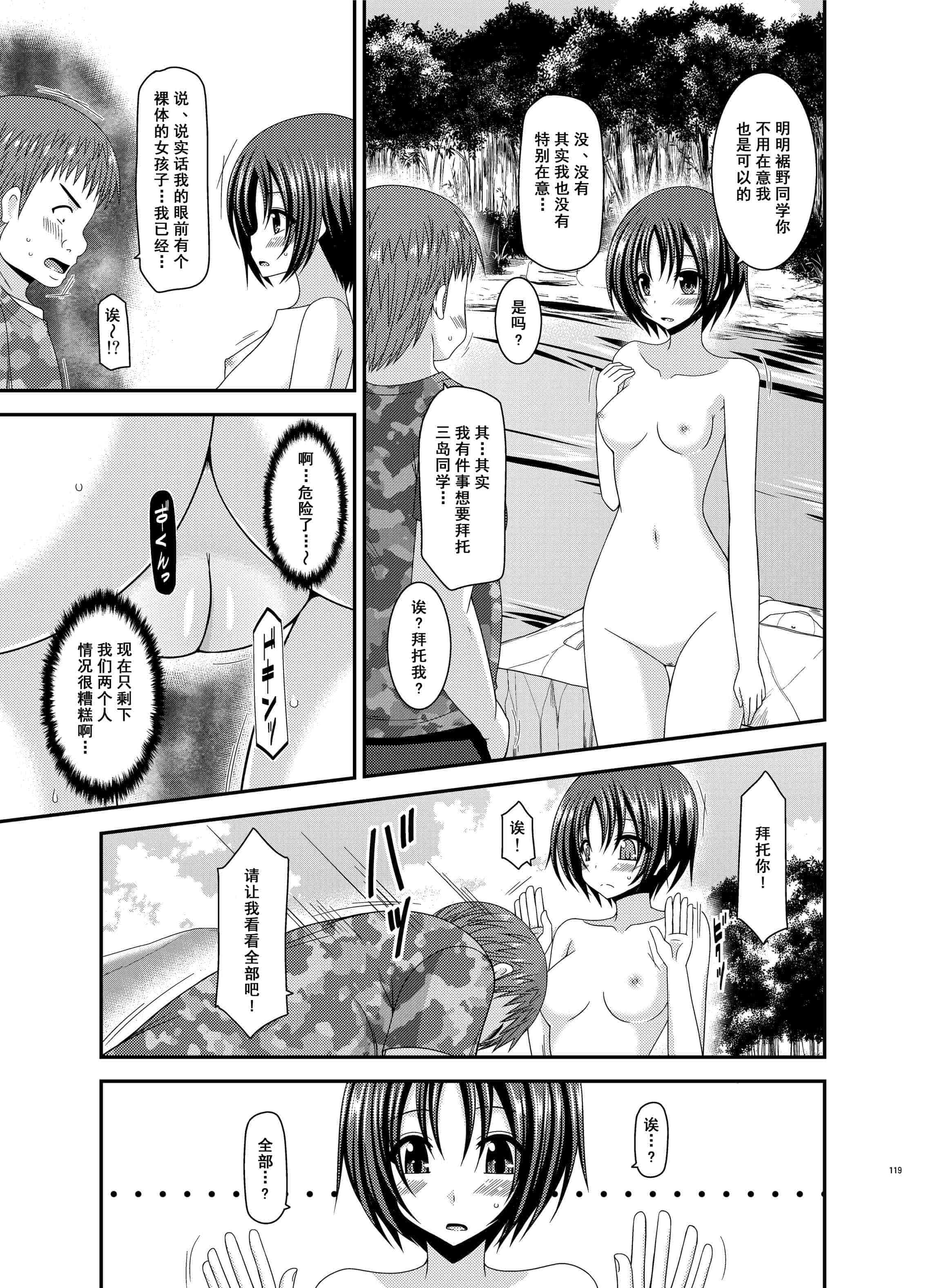 汉化版-[valssu (茶琉)] 露出少女日記総集編3冊目 (オリジナル) [DL版]_第5集