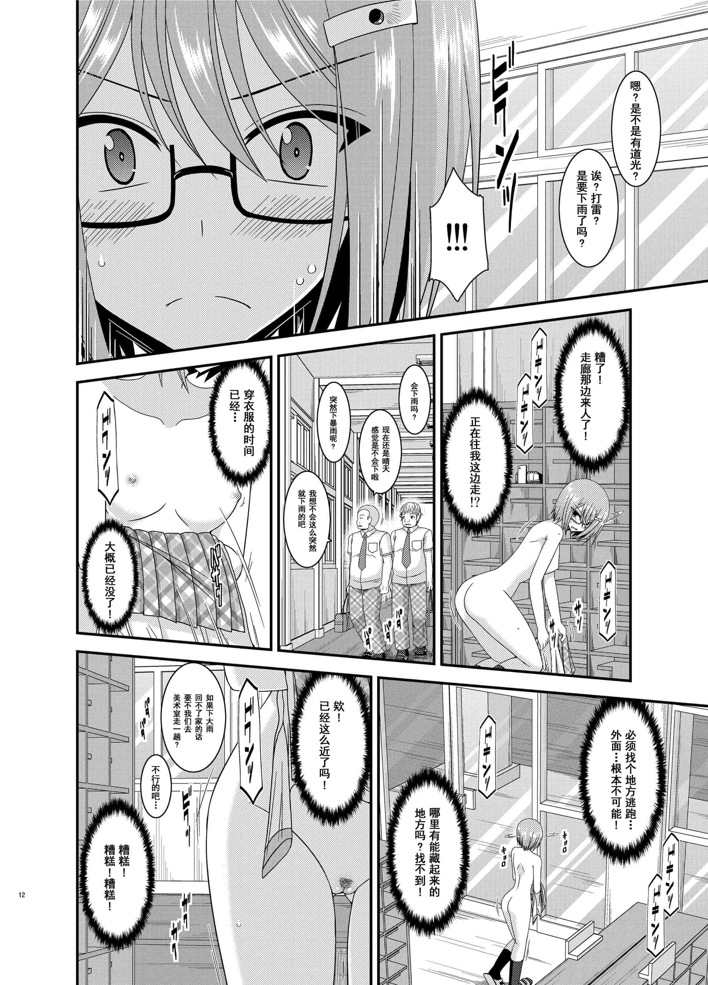 汉化版-[valssu (茶琉)] 露出少女日記総集編3冊目 (オリジナル) [DL版]_第1集