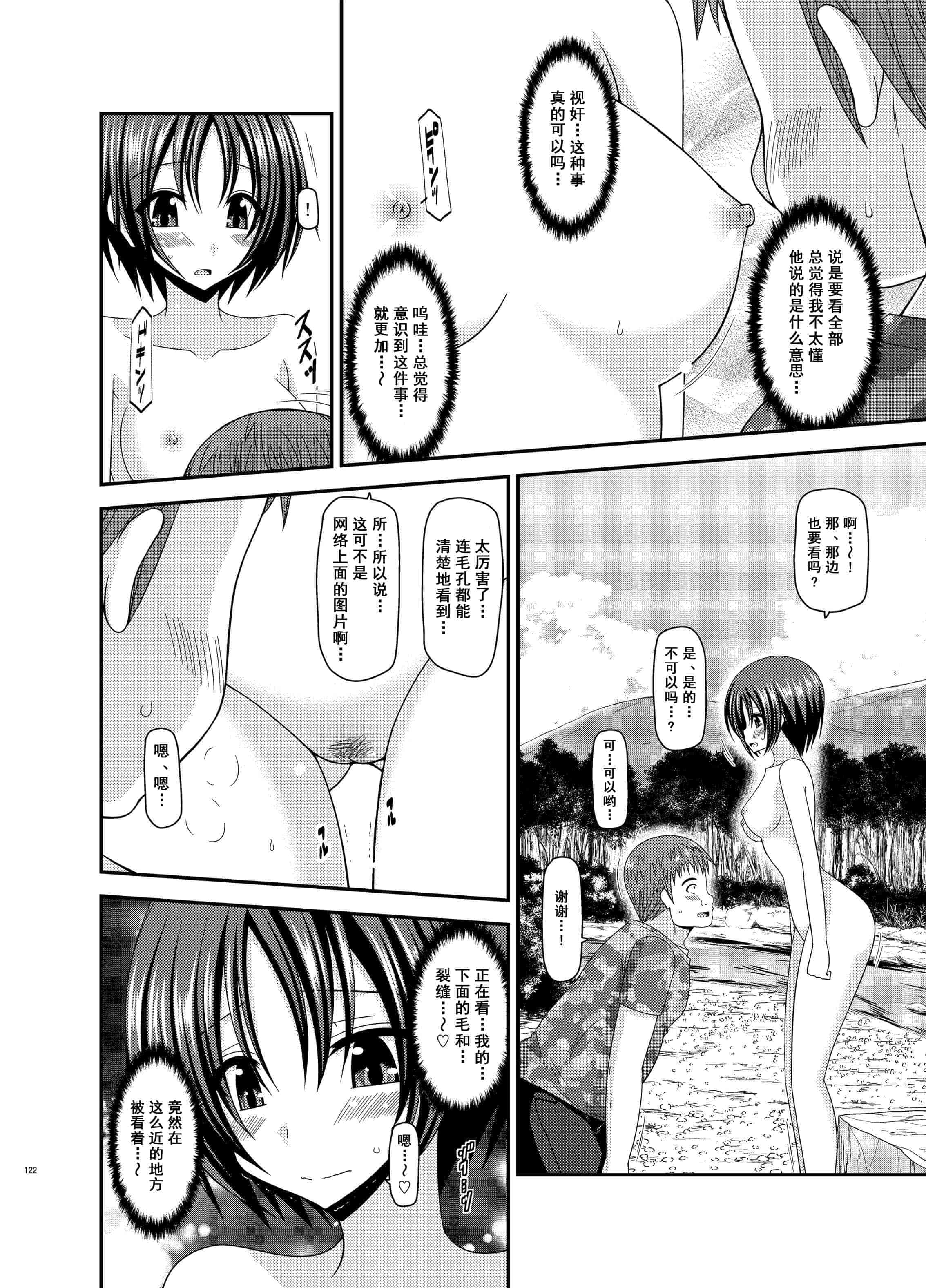汉化版-[valssu (茶琉)] 露出少女日記総集編3冊目 (オリジナル) [DL版]_第5集