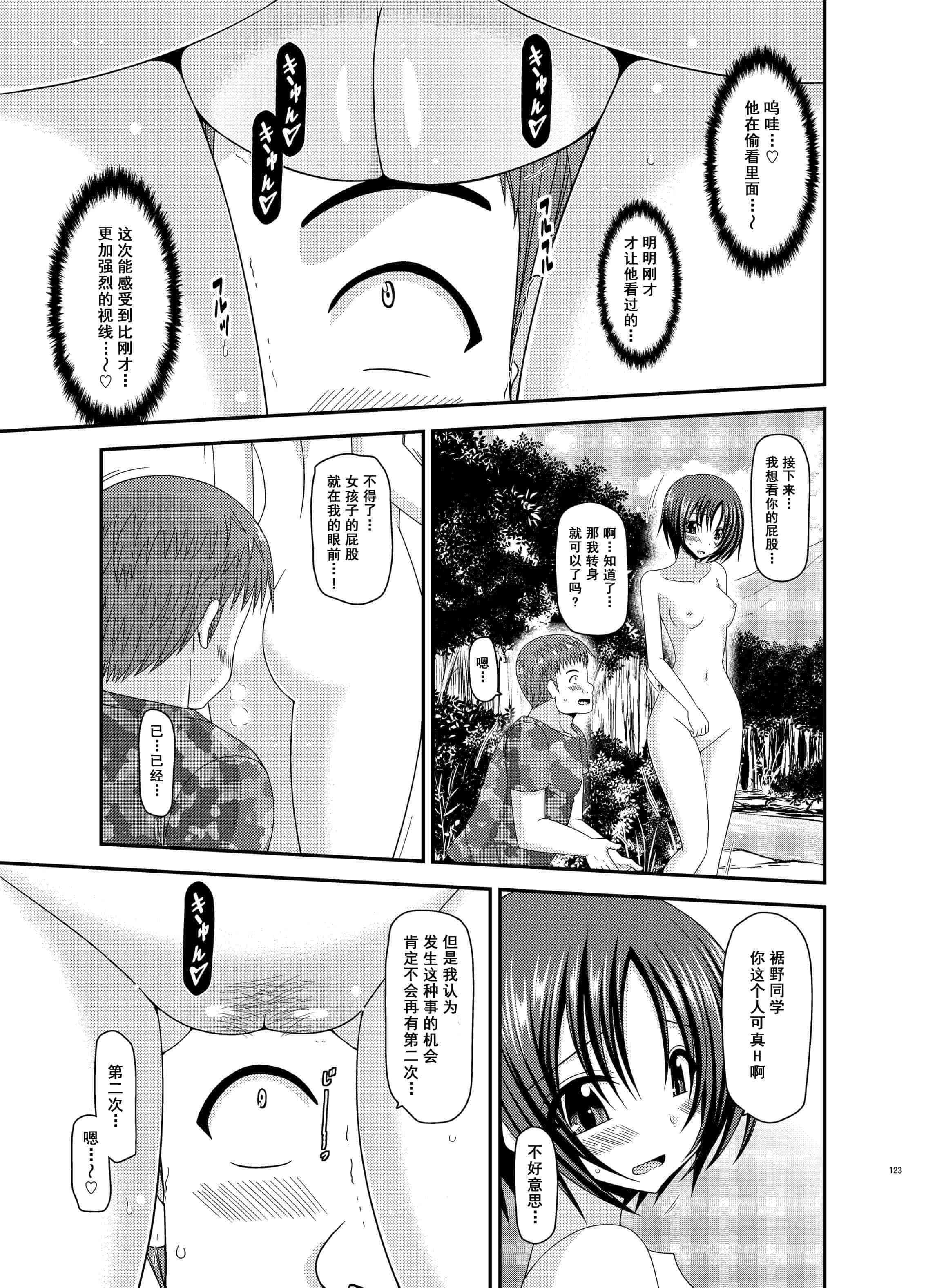 汉化版-[valssu (茶琉)] 露出少女日記総集編3冊目 (オリジナル) [DL版]_第5集