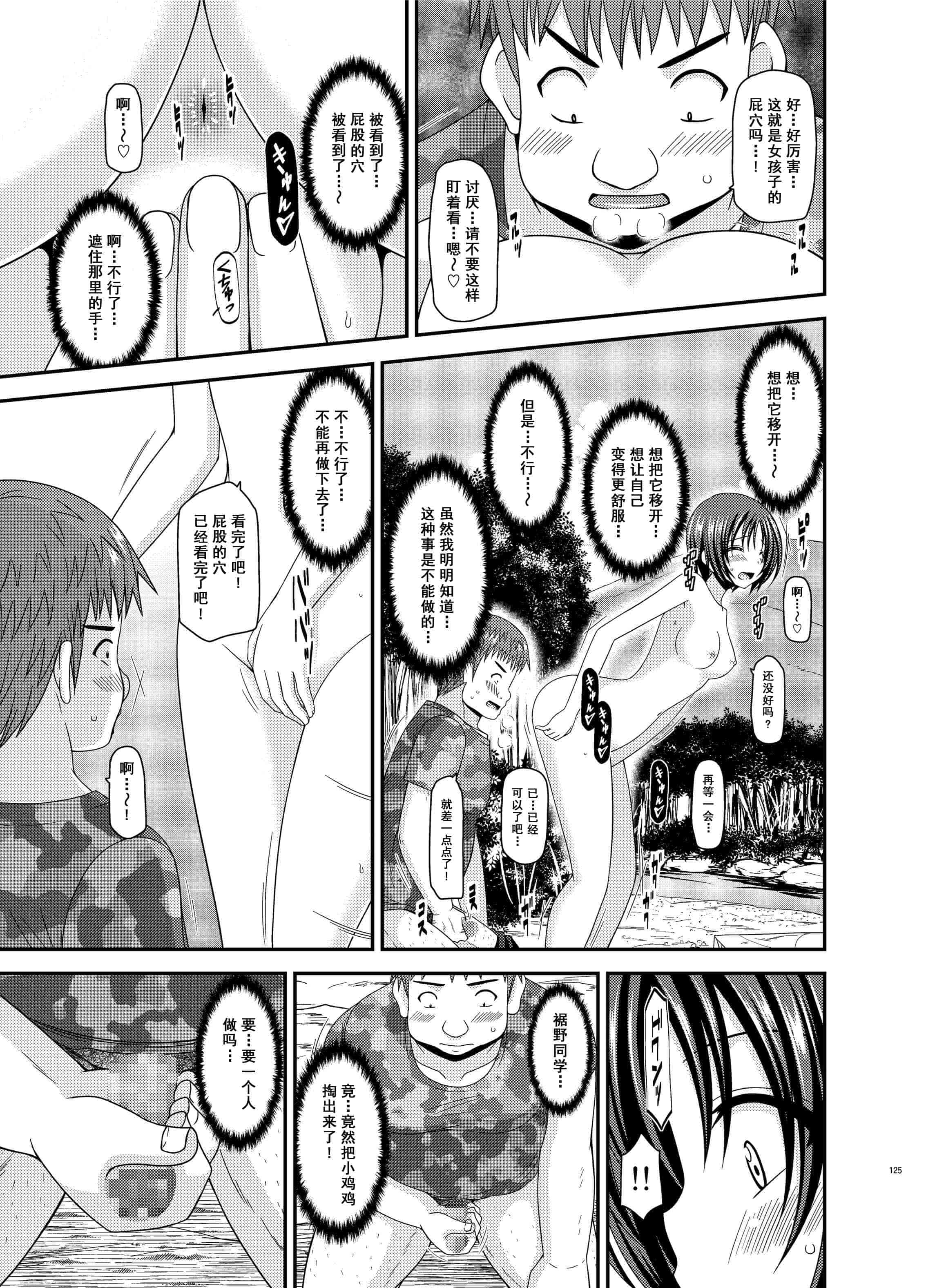 汉化版-[valssu (茶琉)] 露出少女日記総集編3冊目 (オリジナル) [DL版]_第5集