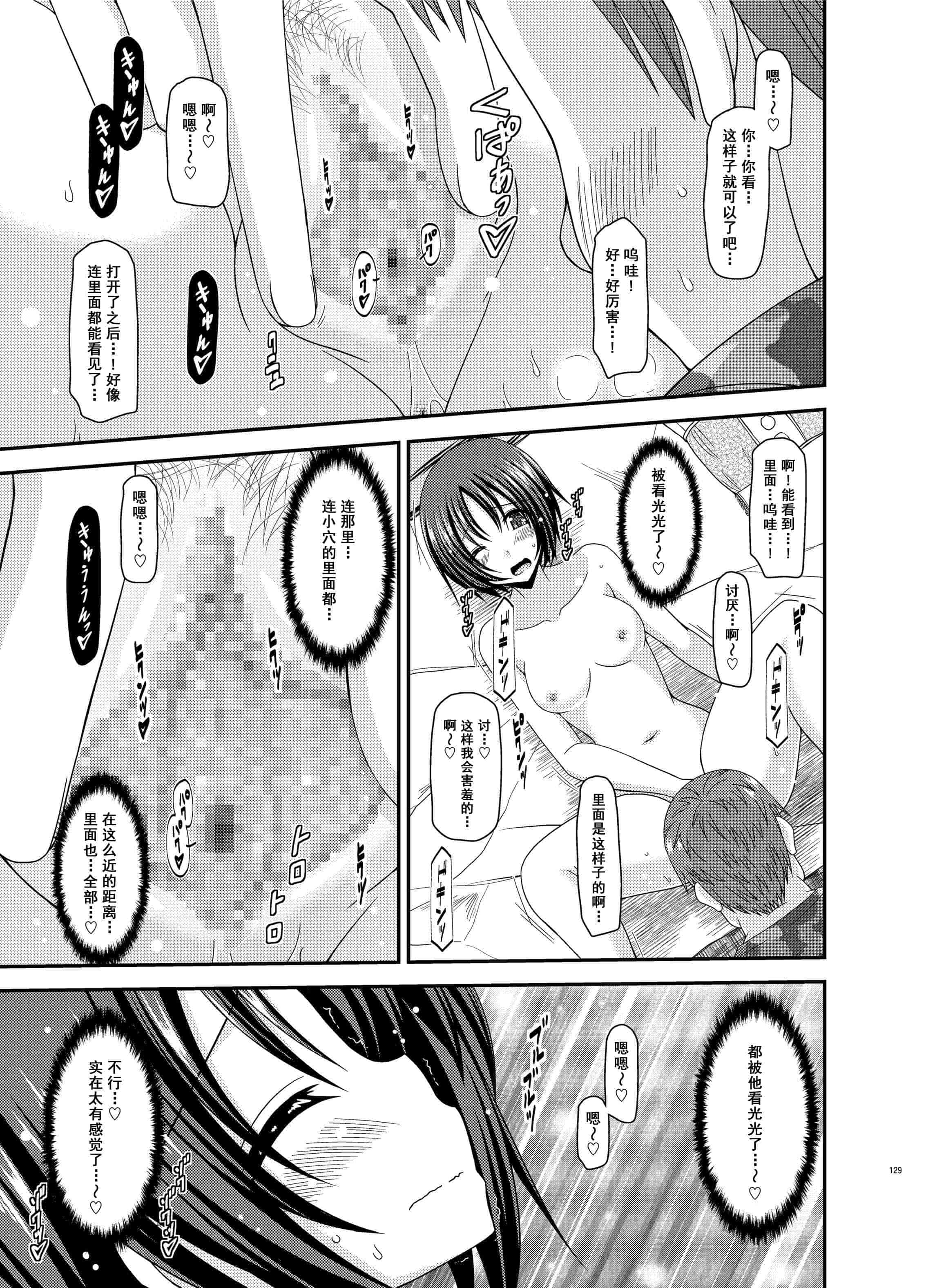 汉化版-[valssu (茶琉)] 露出少女日記総集編3冊目 (オリジナル) [DL版]_第6集