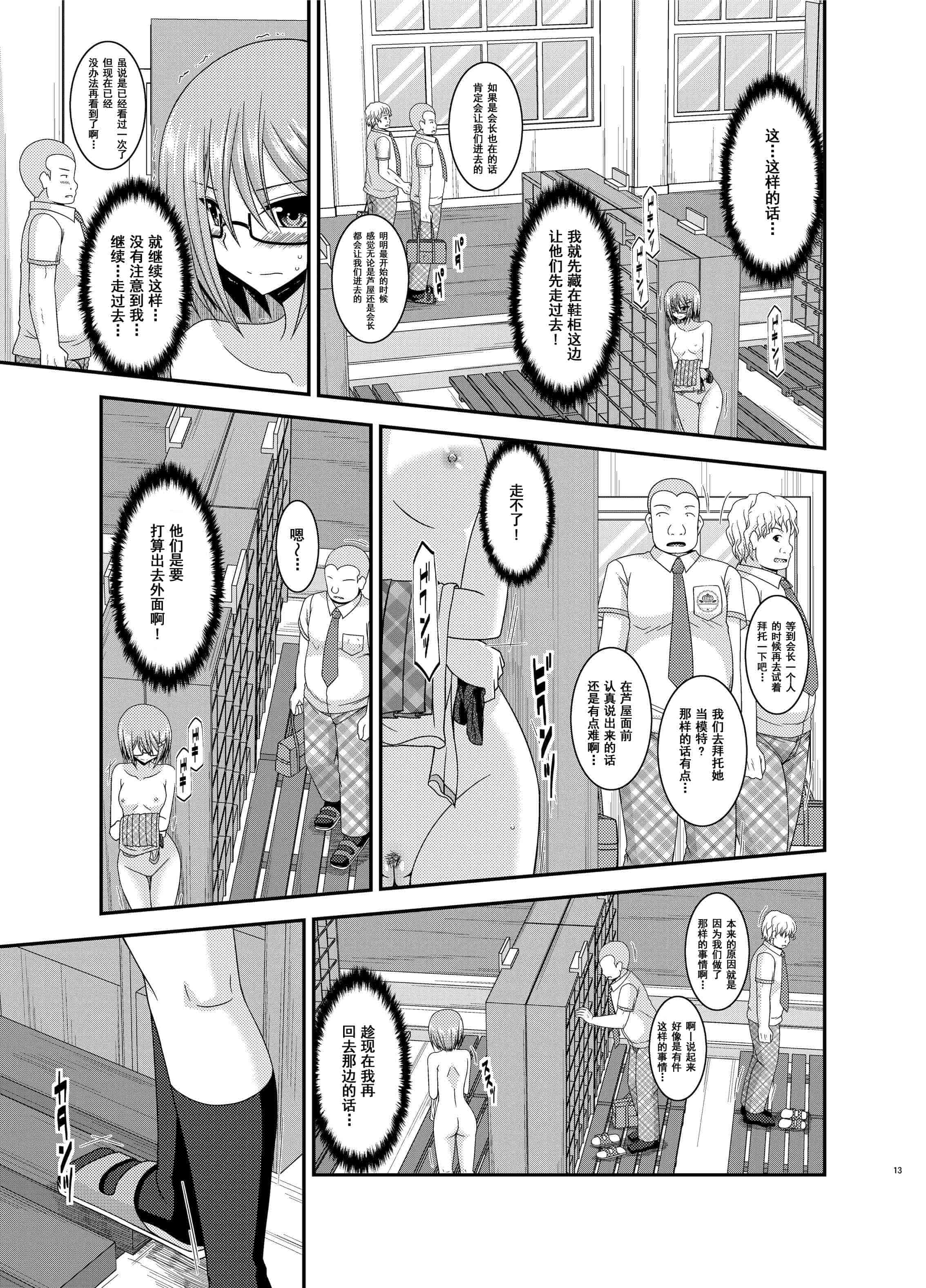 汉化版-[valssu (茶琉)] 露出少女日記総集編3冊目 (オリジナル) [DL版]_第1集