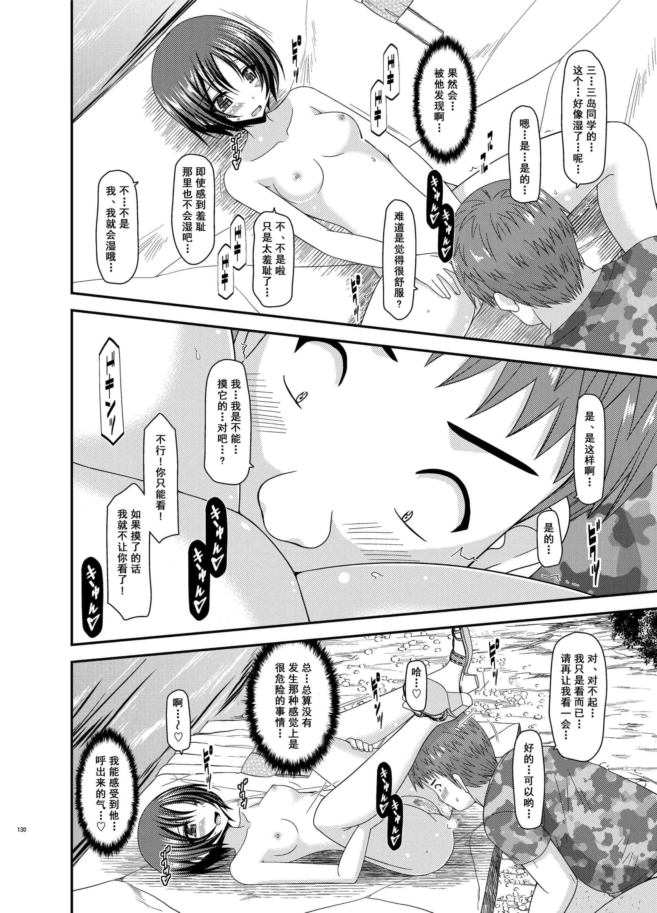 汉化版-[valssu (茶琉)] 露出少女日記総集編3冊目 (オリジナル) [DL版]_第6集