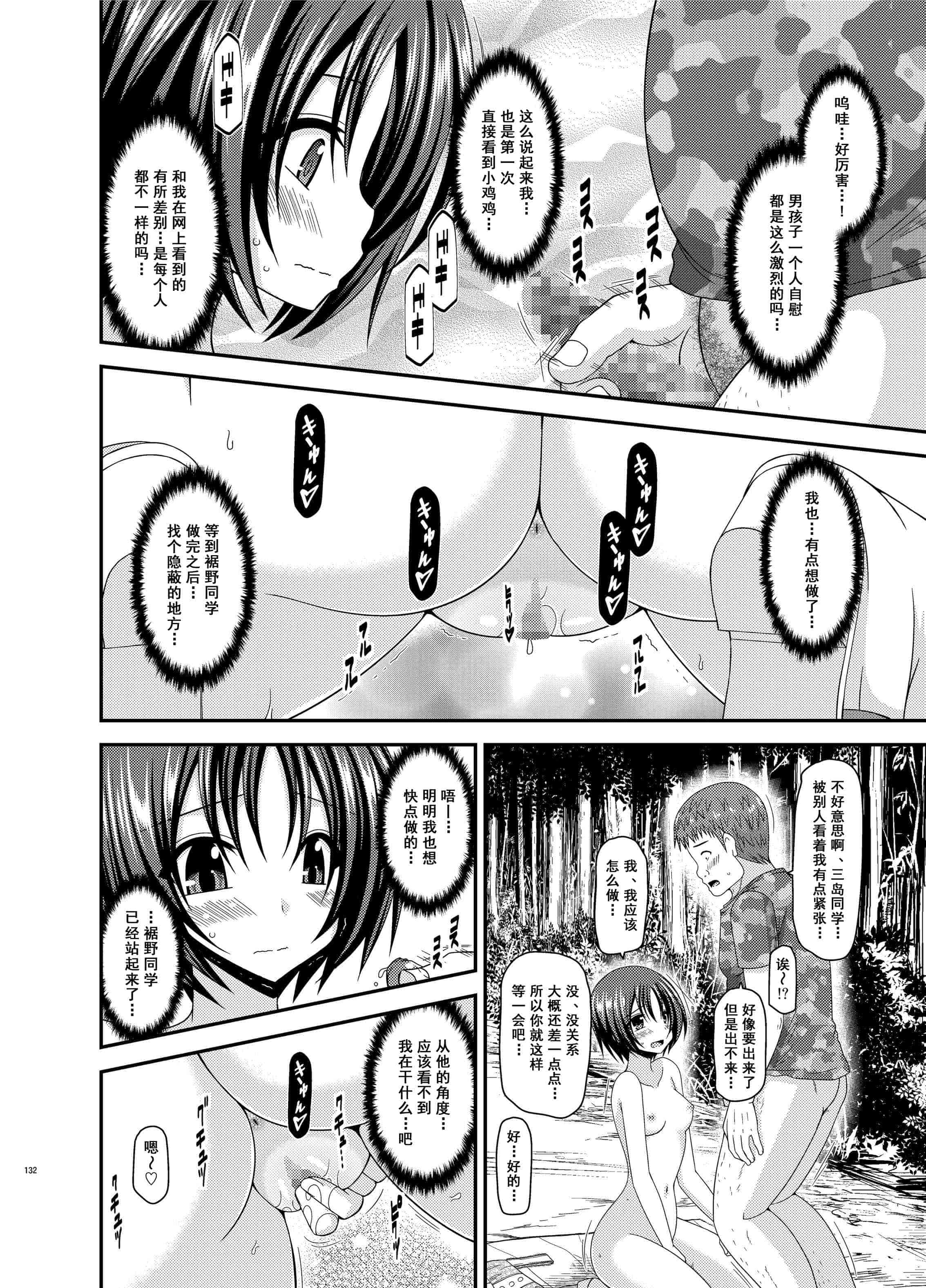 汉化版-[valssu (茶琉)] 露出少女日記総集編3冊目 (オリジナル) [DL版]_第6集