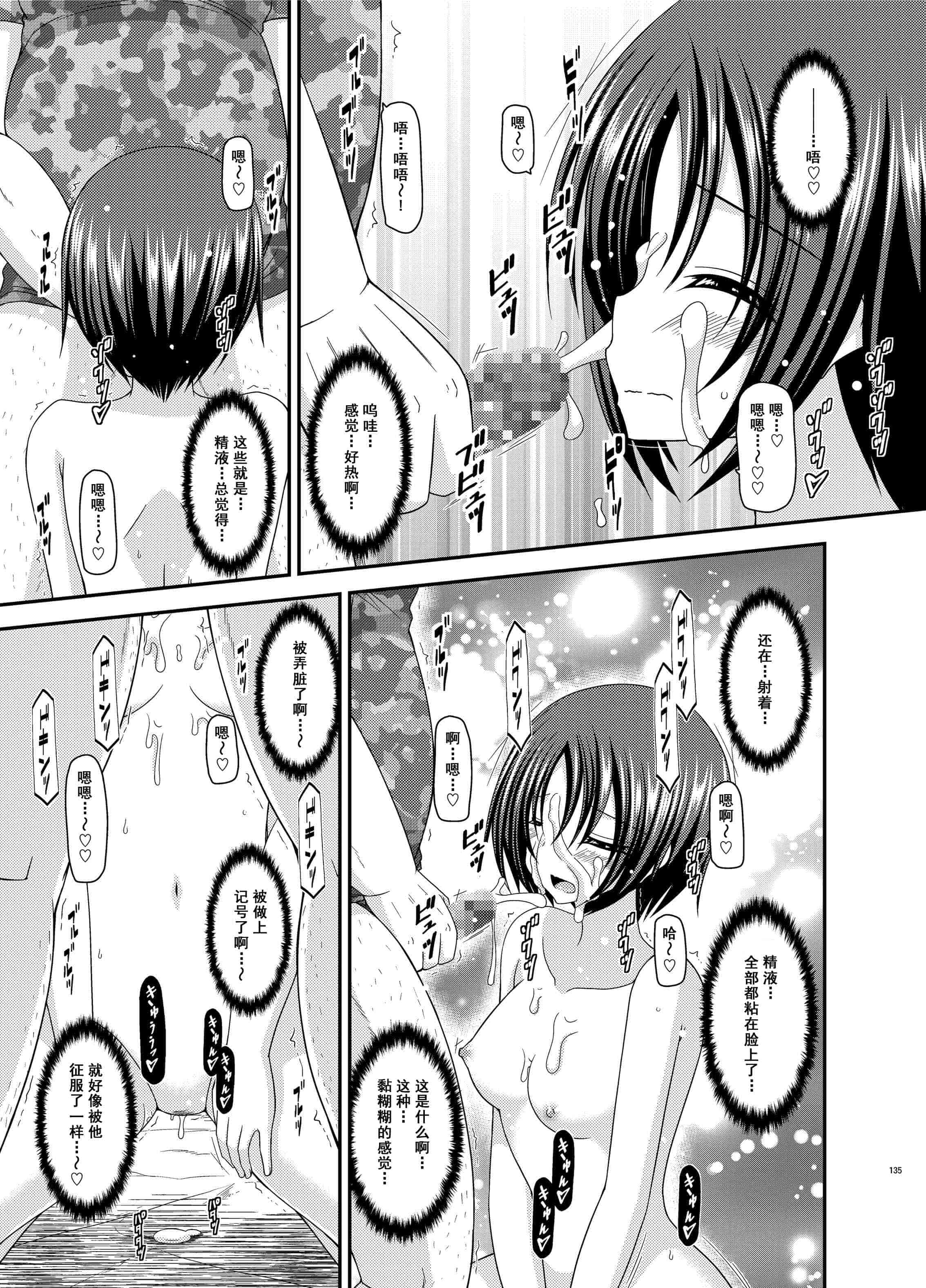 汉化版-[valssu (茶琉)] 露出少女日記総集編3冊目 (オリジナル) [DL版]_第6集