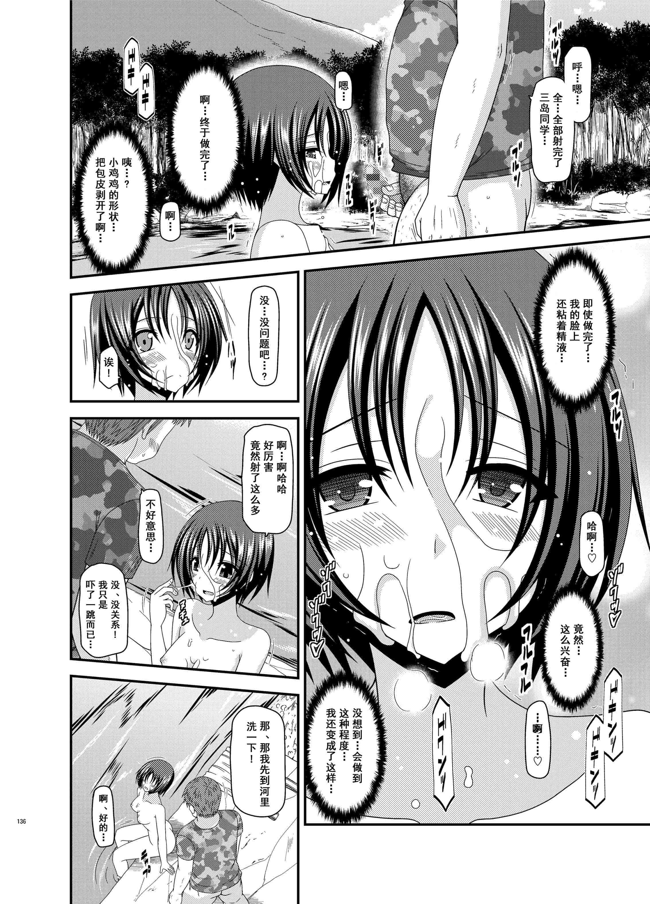 汉化版-[valssu (茶琉)] 露出少女日記総集編3冊目 (オリジナル) [DL版]_第6集