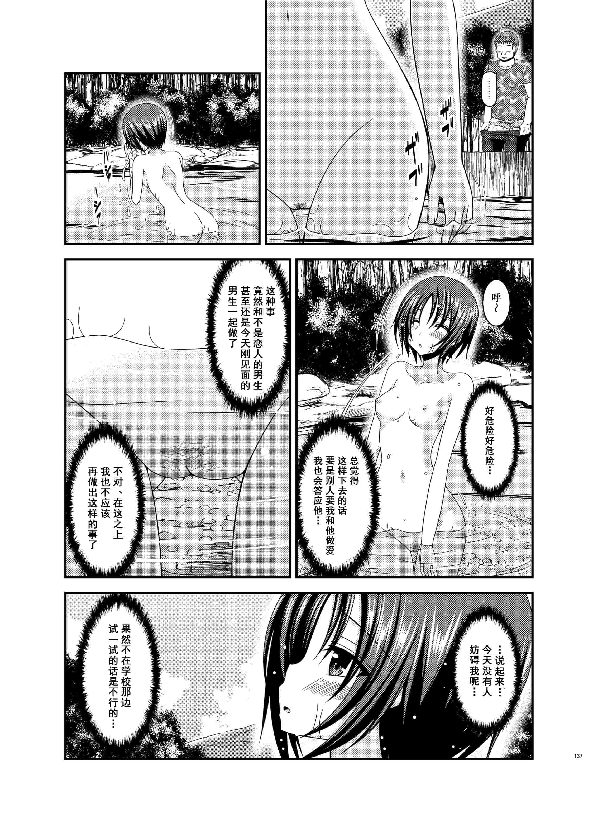 汉化版-[valssu (茶琉)] 露出少女日記総集編3冊目 (オリジナル) [DL版]_第6集