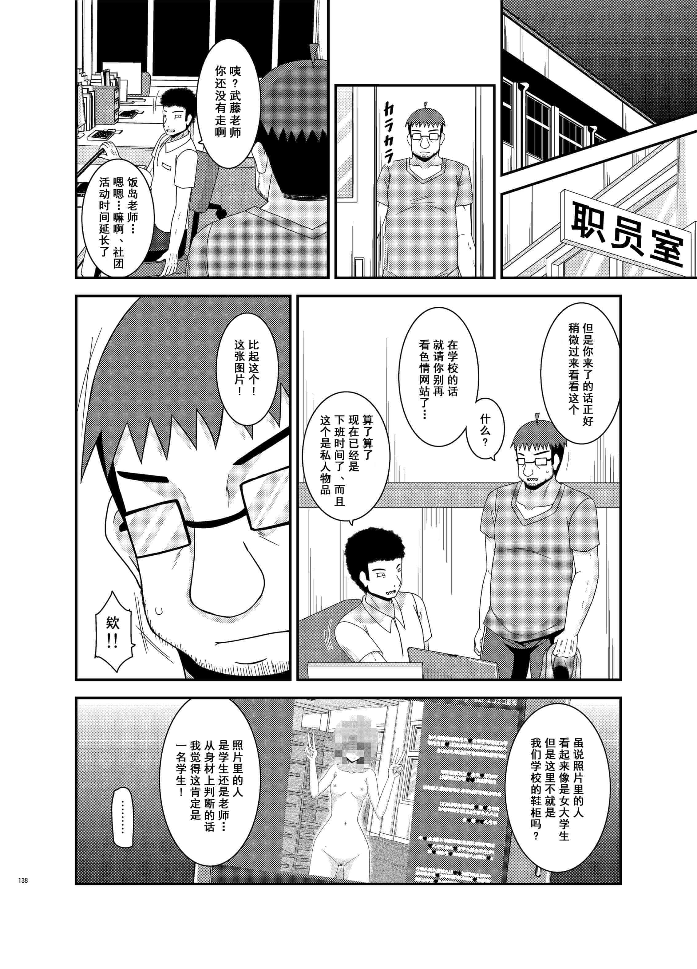 汉化版-[valssu (茶琉)] 露出少女日記総集編3冊目 (オリジナル) [DL版]_第6集
