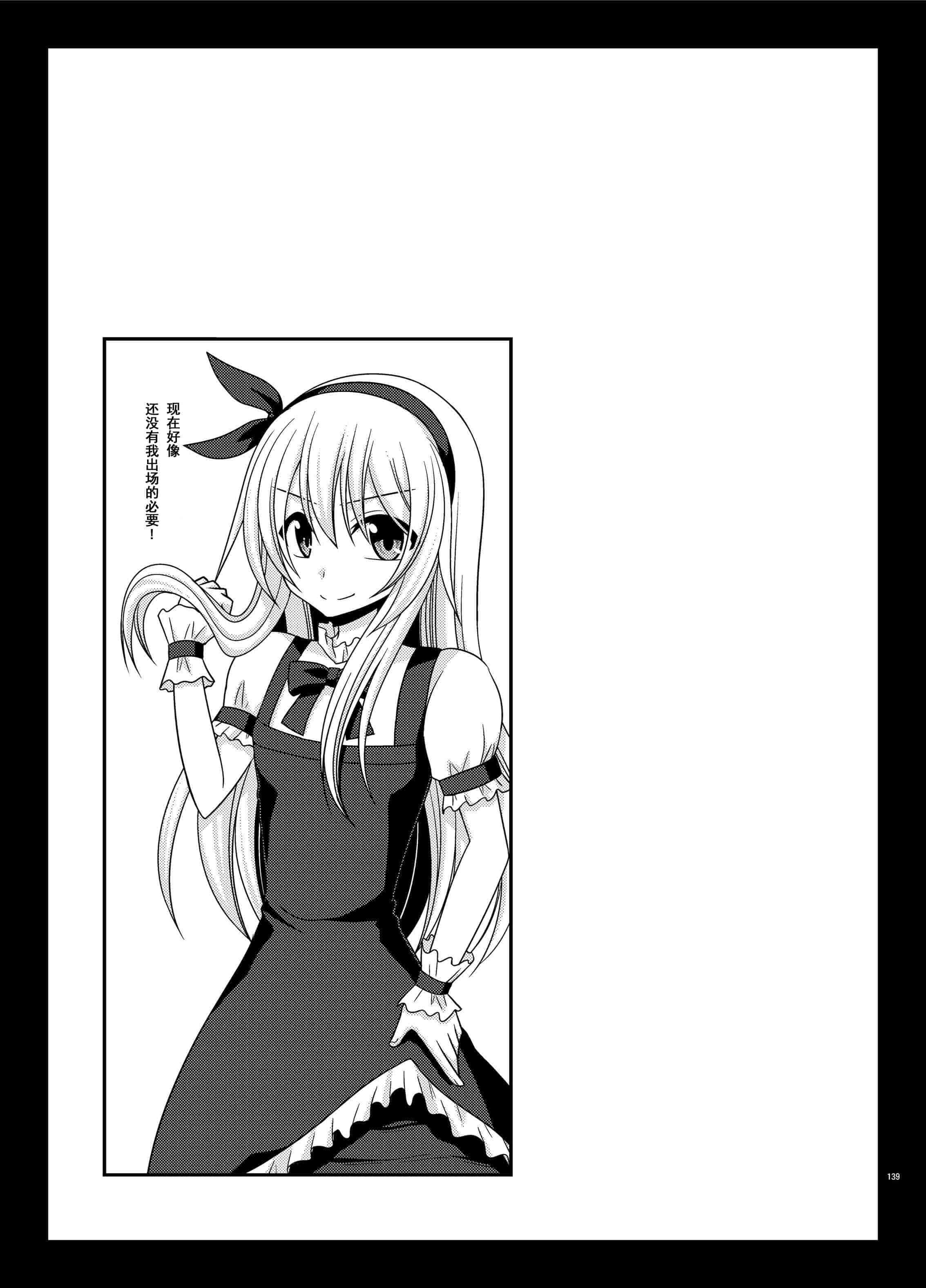 汉化版-[valssu (茶琉)] 露出少女日記総集編3冊目 (オリジナル) [DL版]_第6集