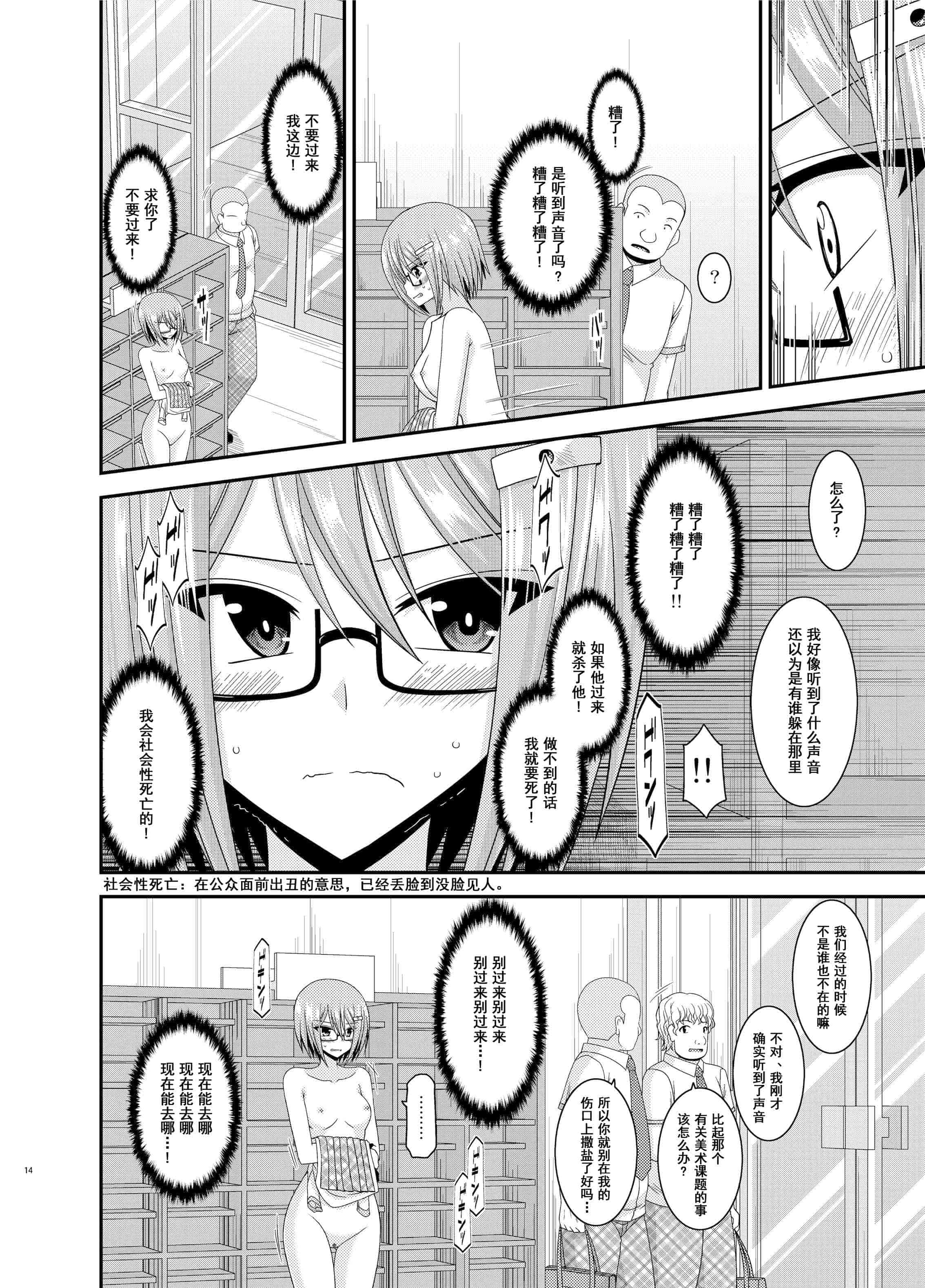 汉化版-[valssu (茶琉)] 露出少女日記総集編3冊目 (オリジナル) [DL版]_第1集