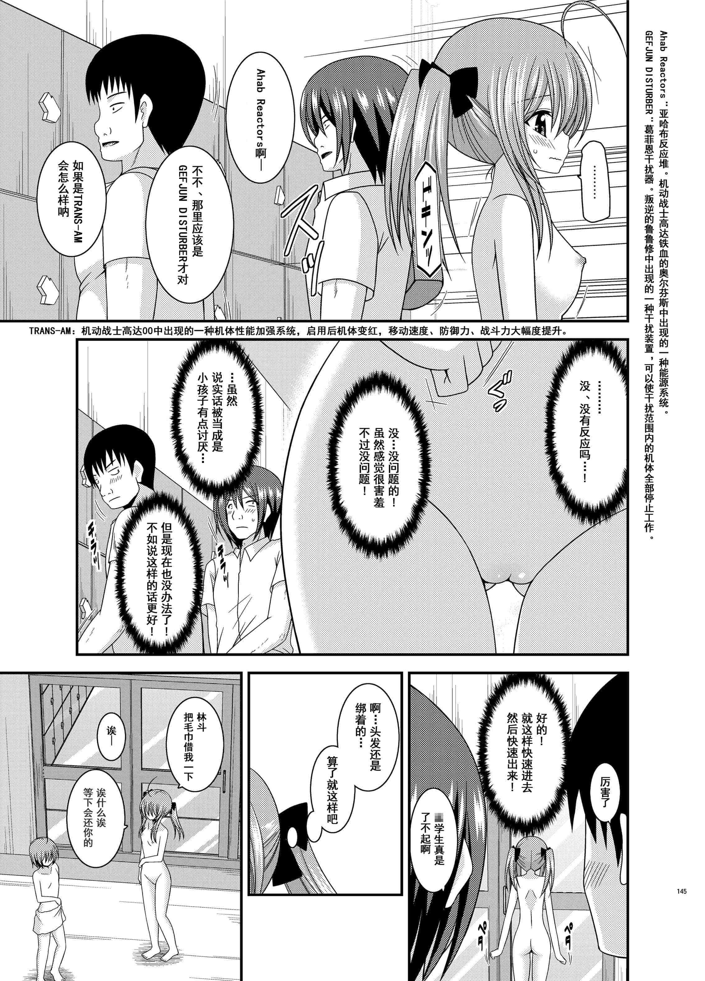 汉化版-[valssu (茶琉)] 露出少女日記総集編3冊目 (オリジナル) [DL版]_第6集