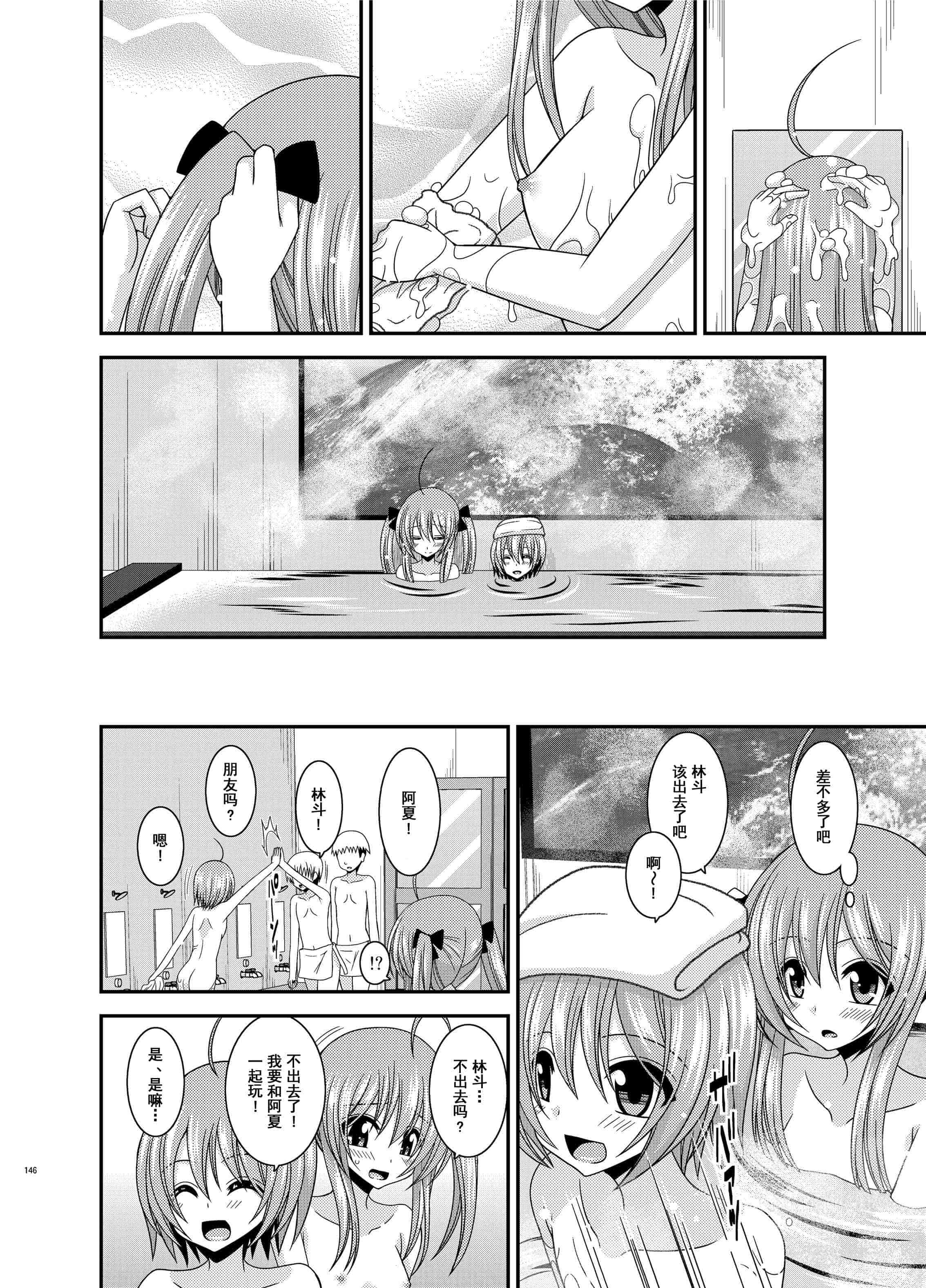 汉化版-[valssu (茶琉)] 露出少女日記総集編3冊目 (オリジナル) [DL版]_第6集
