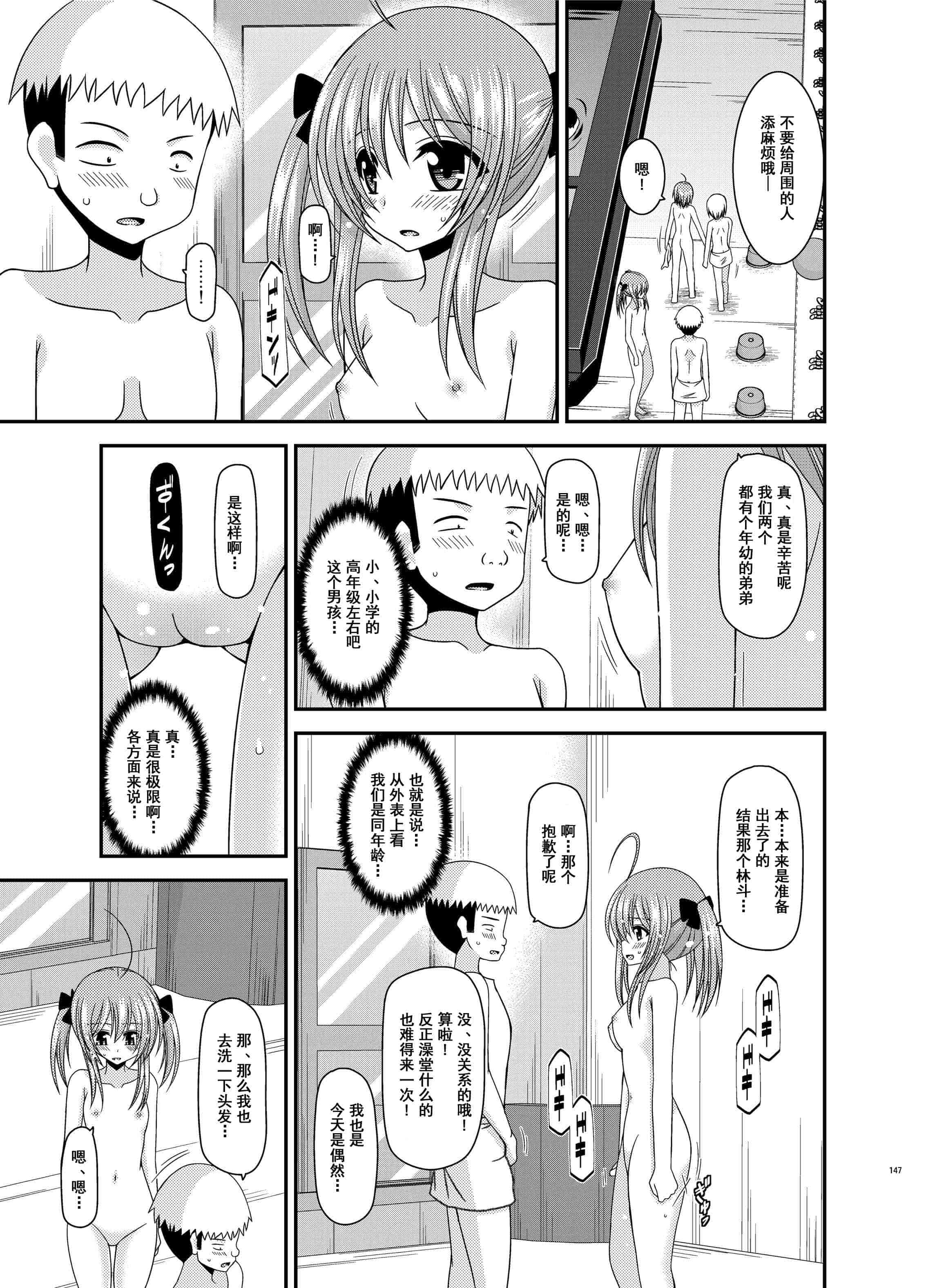 汉化版-[valssu (茶琉)] 露出少女日記総集編3冊目 (オリジナル) [DL版]_第6集