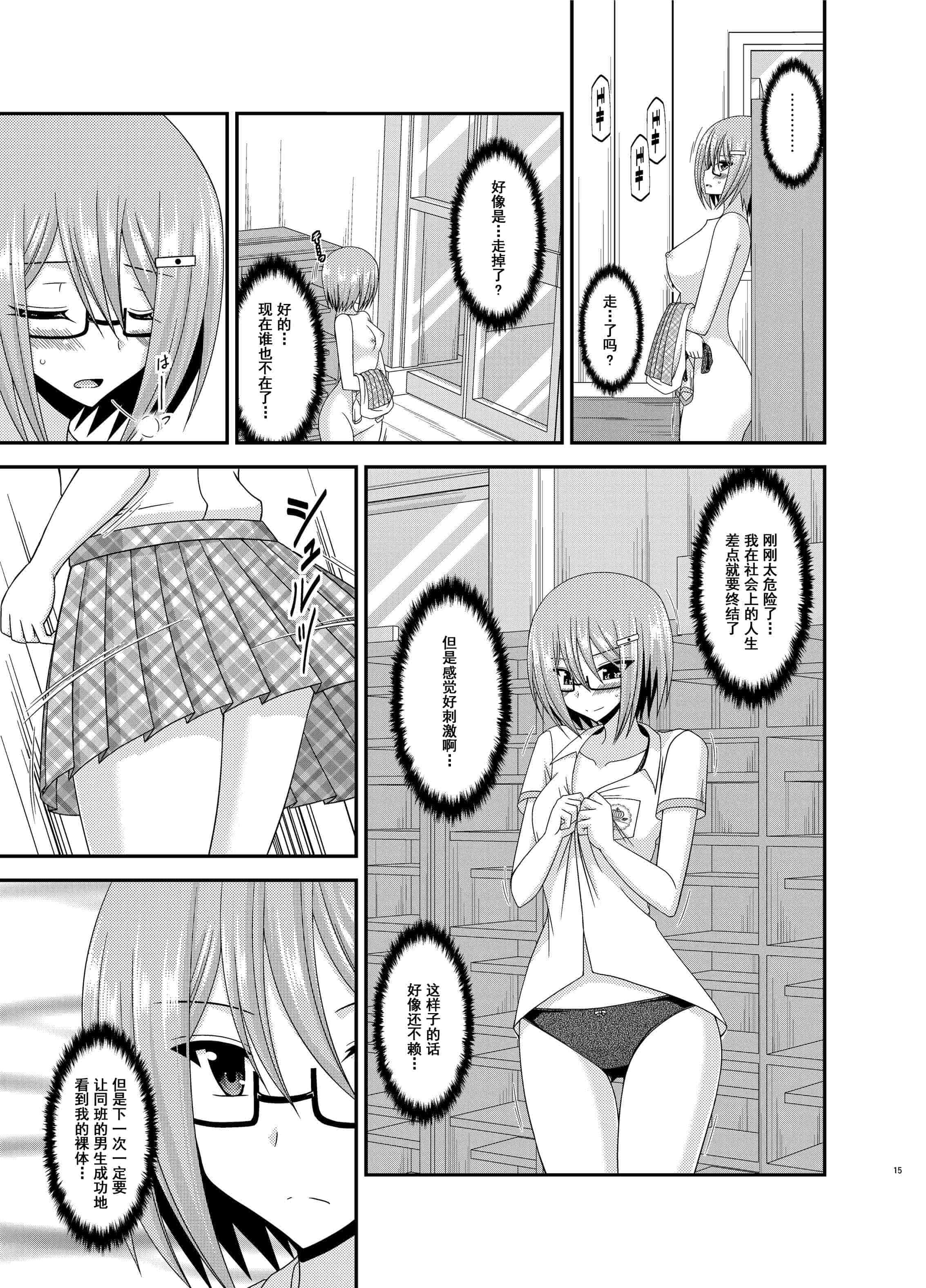 汉化版-[valssu (茶琉)] 露出少女日記総集編3冊目 (オリジナル) [DL版]_第1集