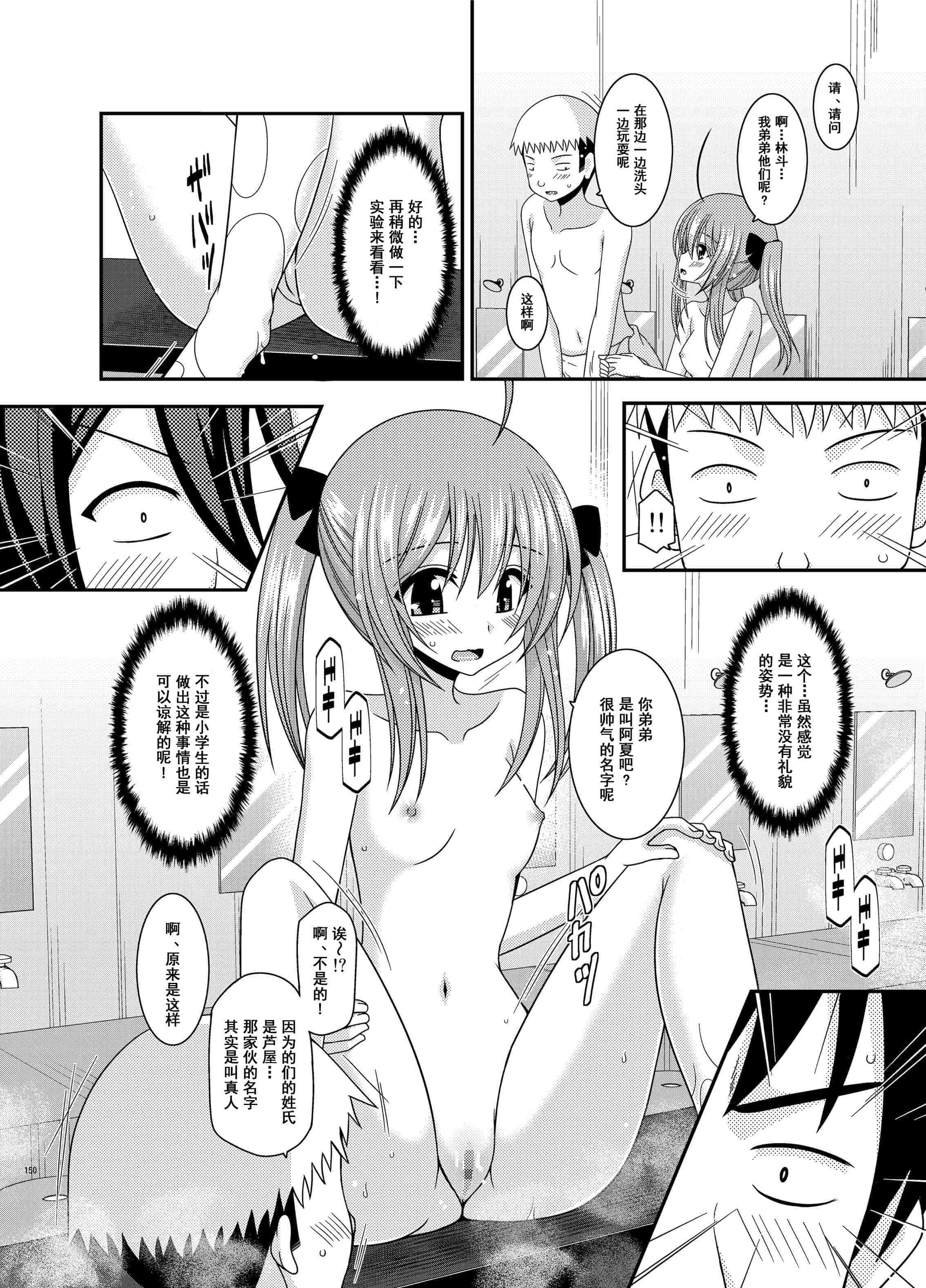 汉化版-[valssu (茶琉)] 露出少女日記総集編3冊目 (オリジナル) [DL版]_第6集