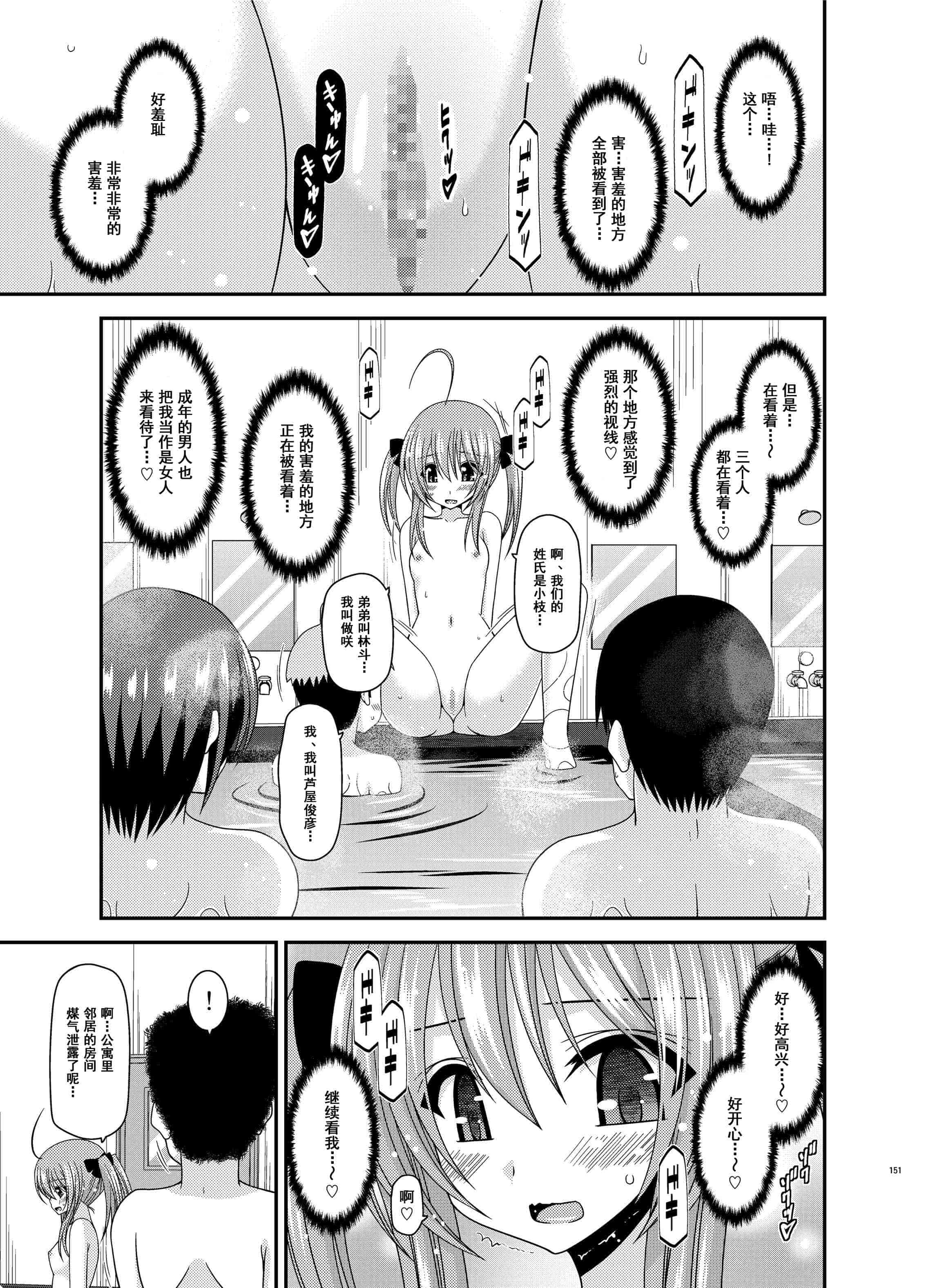 汉化版-[valssu (茶琉)] 露出少女日記総集編3冊目 (オリジナル) [DL版]_第7集