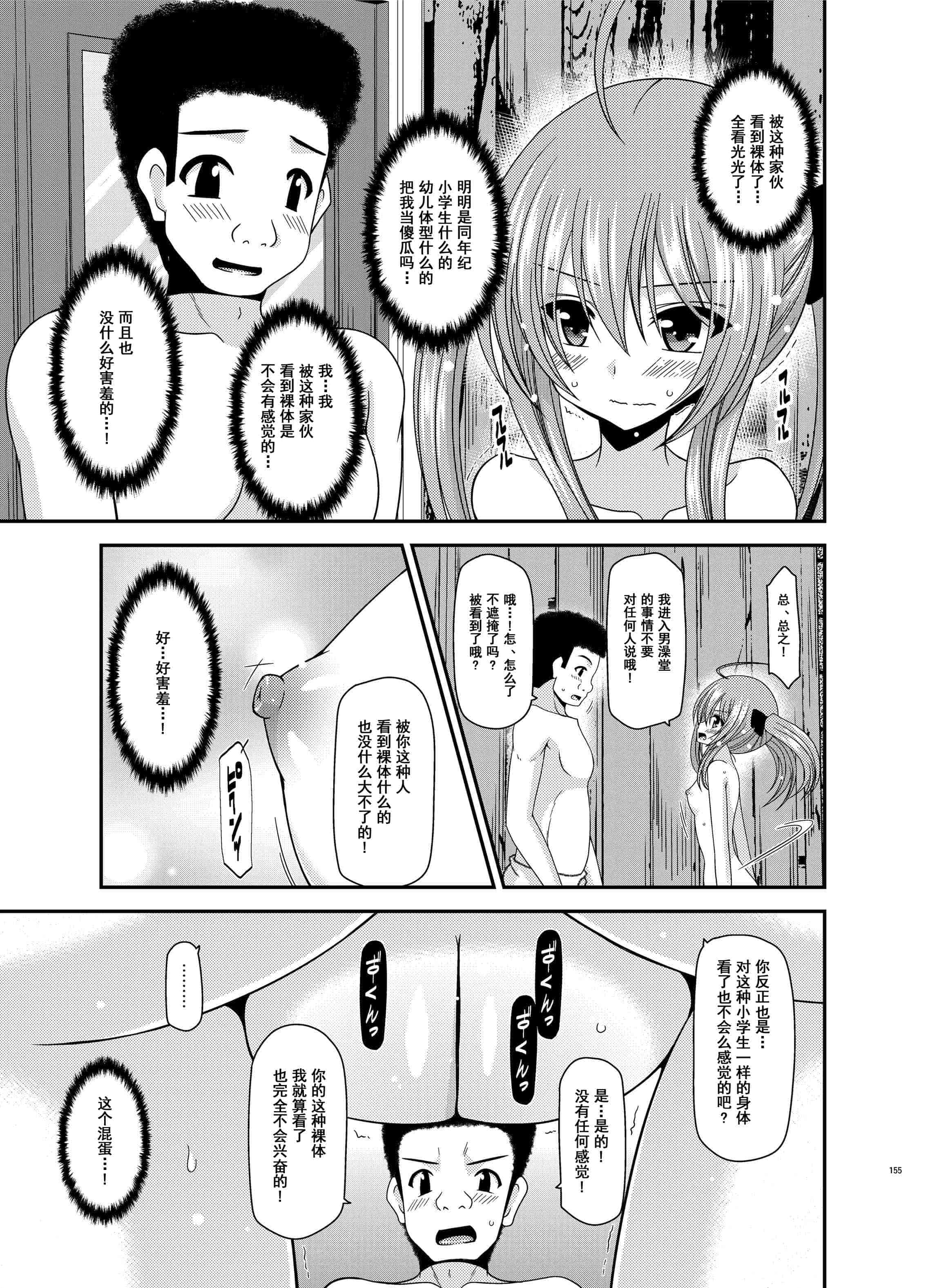 汉化版-[valssu (茶琉)] 露出少女日記総集編3冊目 (オリジナル) [DL版]_第7集