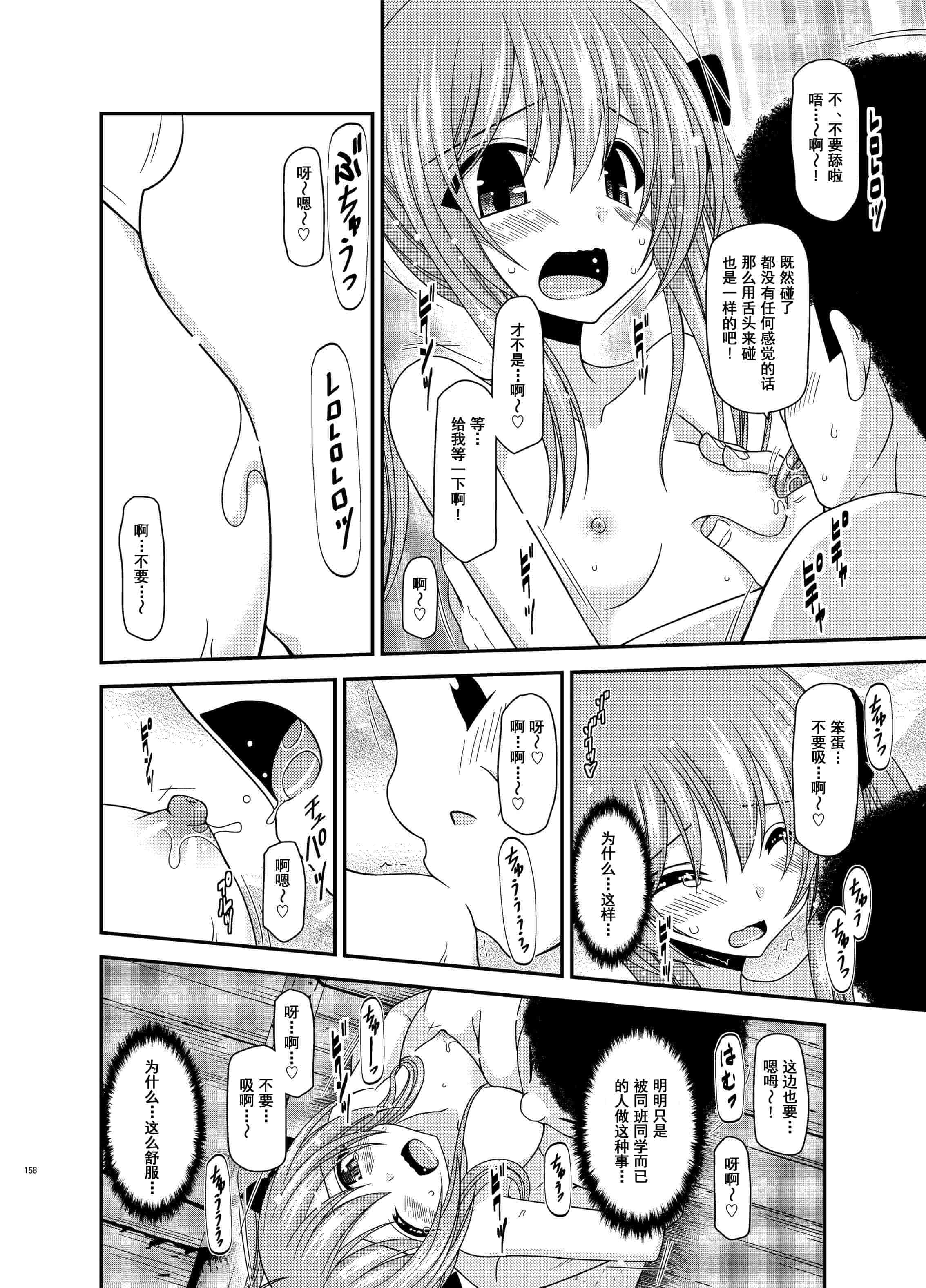 汉化版-[valssu (茶琉)] 露出少女日記総集編3冊目 (オリジナル) [DL版]_第7集