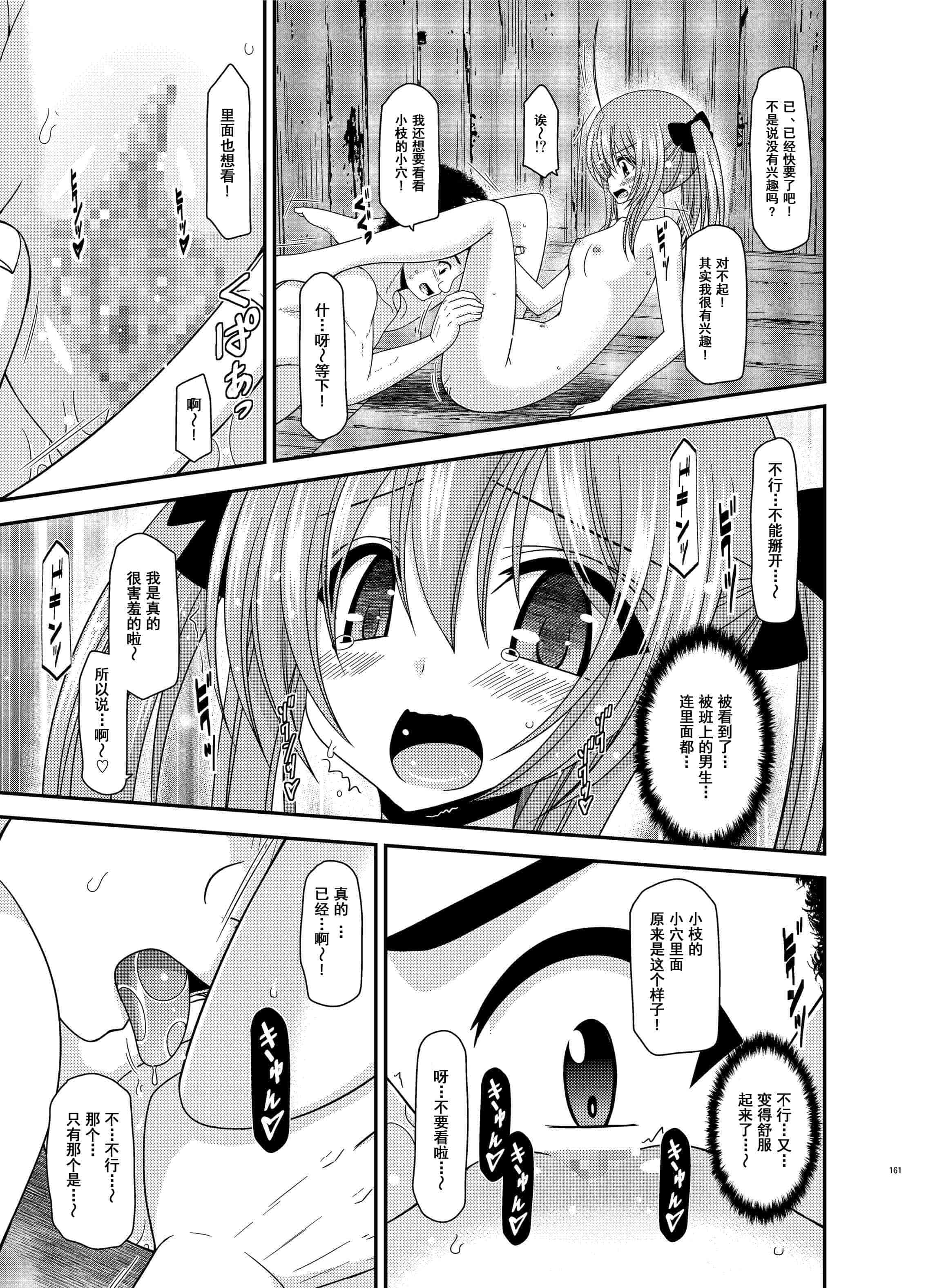 汉化版-[valssu (茶琉)] 露出少女日記総集編3冊目 (オリジナル) [DL版]_第7集